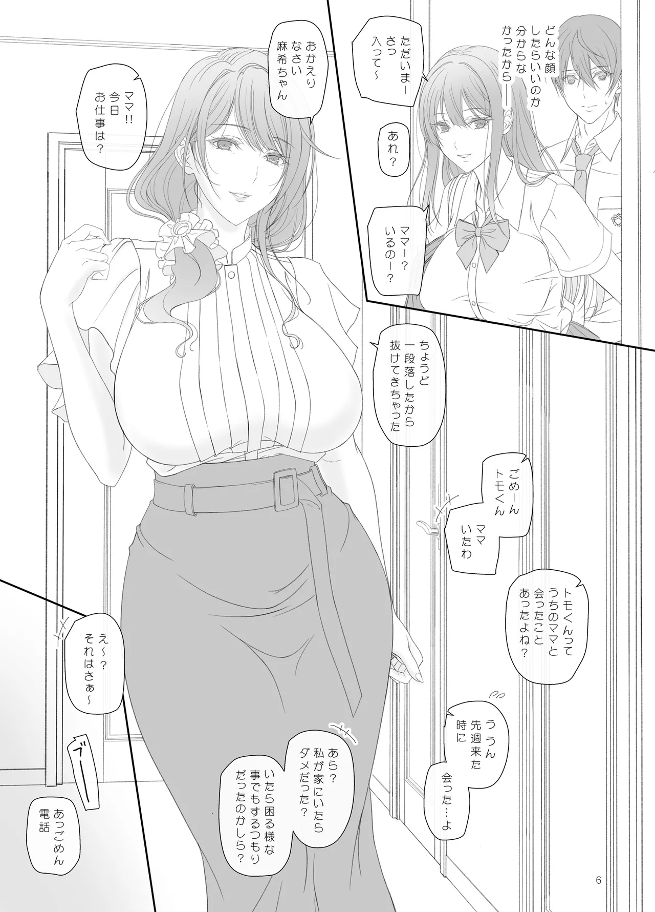 [Kemokomoya (komorikei) ] kanojo no hahaoya to kankei o motte imasu 画像番号 5