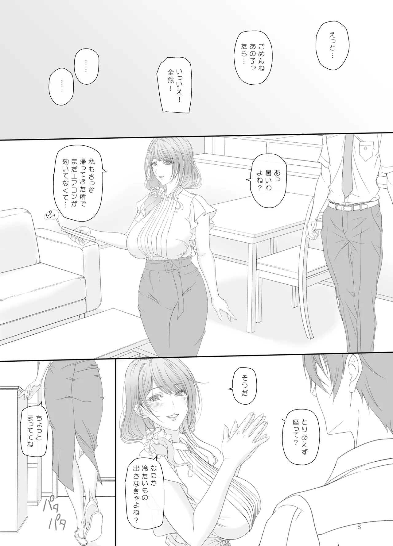 [Kemokomoya (komorikei) ] kanojo no hahaoya to kankei o motte imasu 画像番号 7