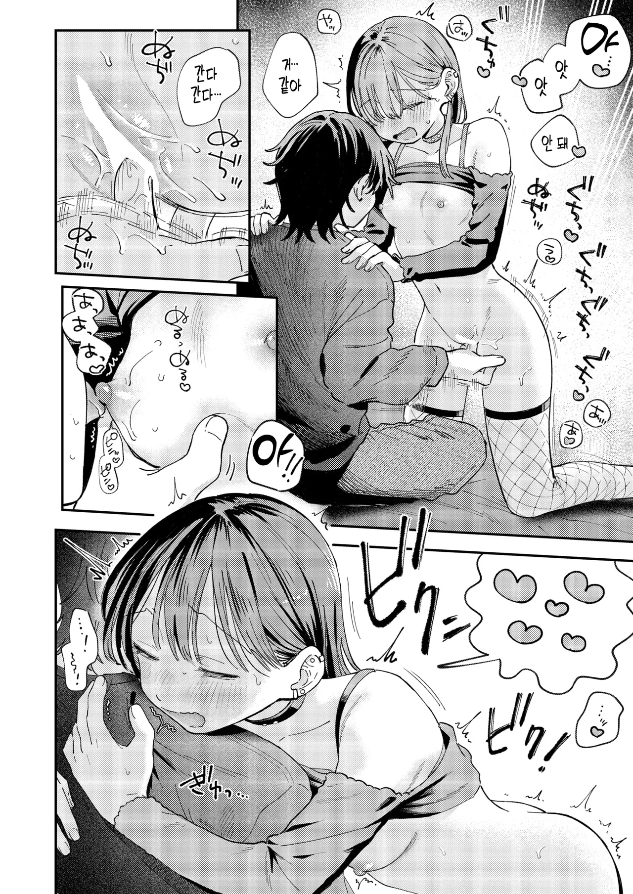 [Minami Fumika] Spotlight | 스포트라이트 (COMIC Kairakuten 2025-08) [Korean] [Digital] Bildnummer 19