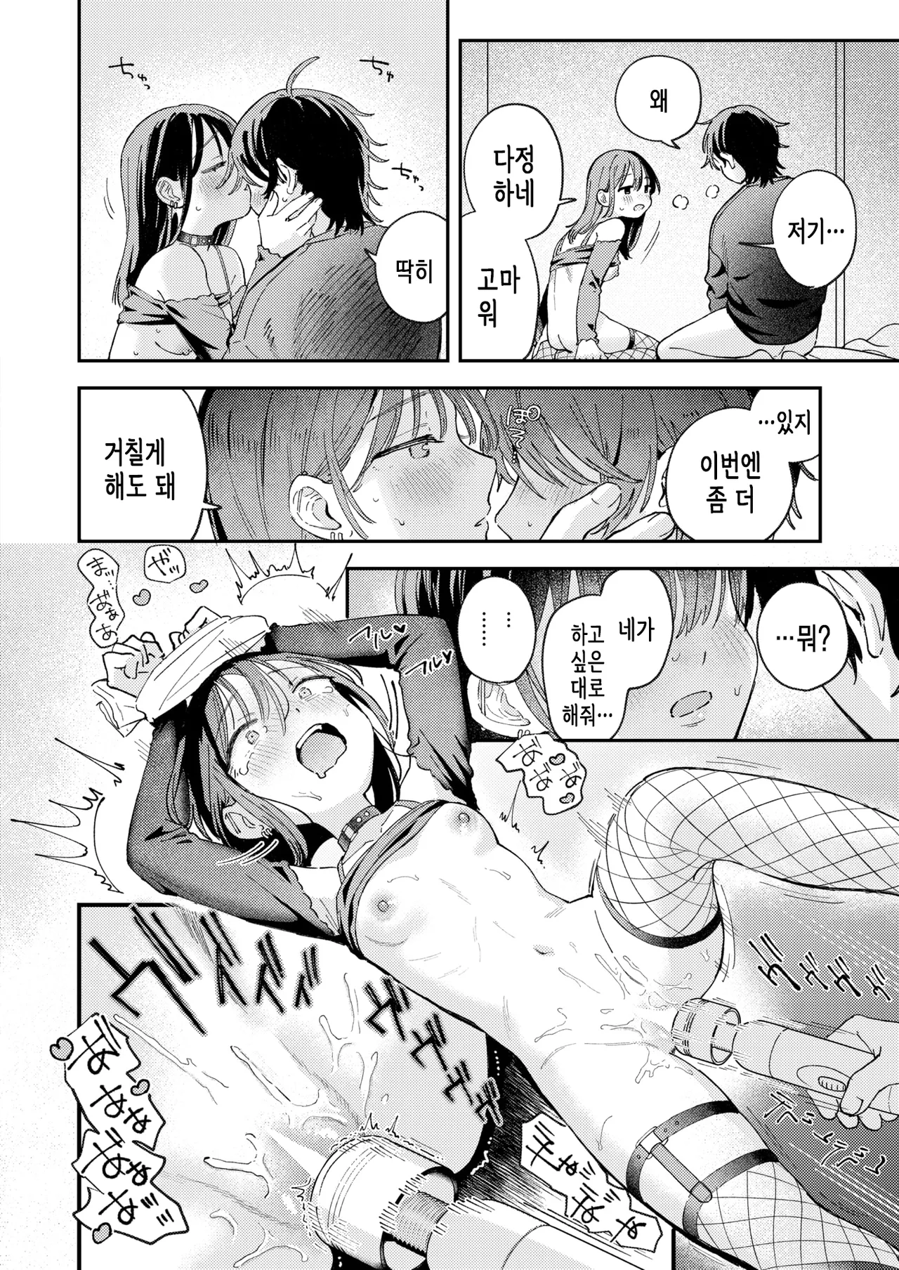 [Minami Fumika] Spotlight | 스포트라이트 (COMIC Kairakuten 2025-08) [Korean] [Digital] Bildnummer 25