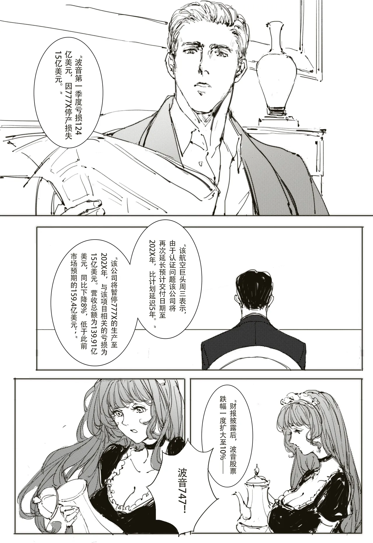 [可爱的羊巴鲁]Maid Agreement-女仆契约- Part3 图片编号 5