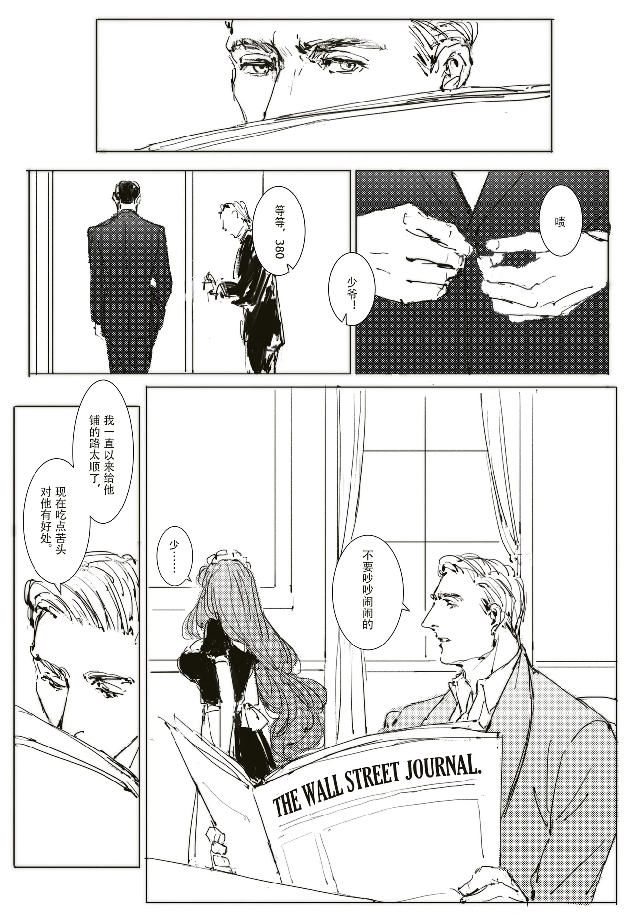 [可爱的羊巴鲁]Maid Agreement-女仆契约- Part3 图片编号 7