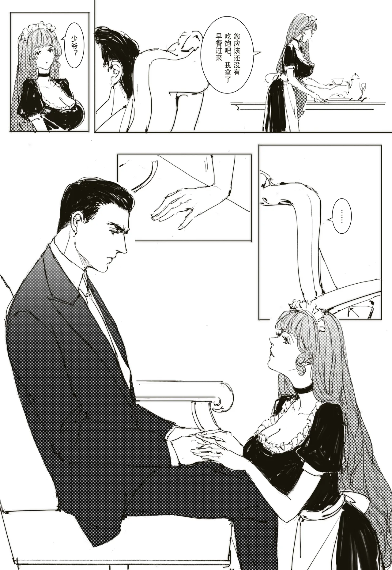 [可爱的羊巴鲁]Maid Agreement-女仆契约- Part3 图片编号 8