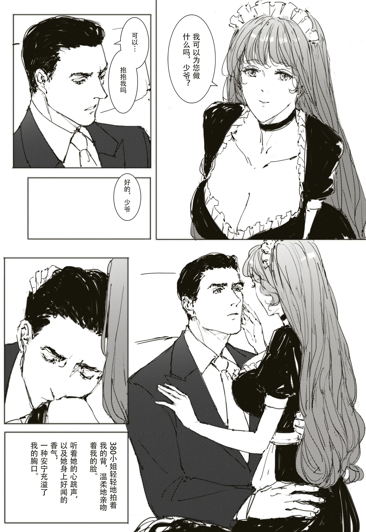 [可爱的羊巴鲁]Maid Agreement-女仆契约- Part3 图片编号 9