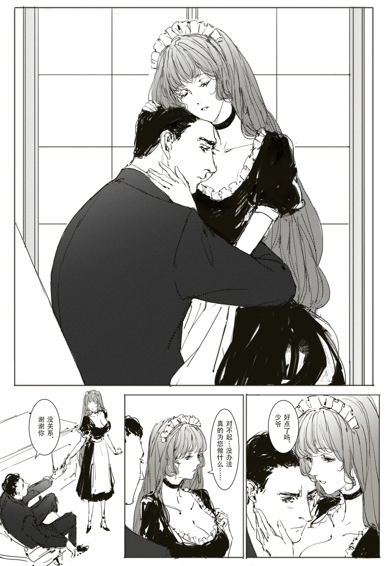 [可爱的羊巴鲁]Maid Agreement-女仆契约- Part3 图片编号 10