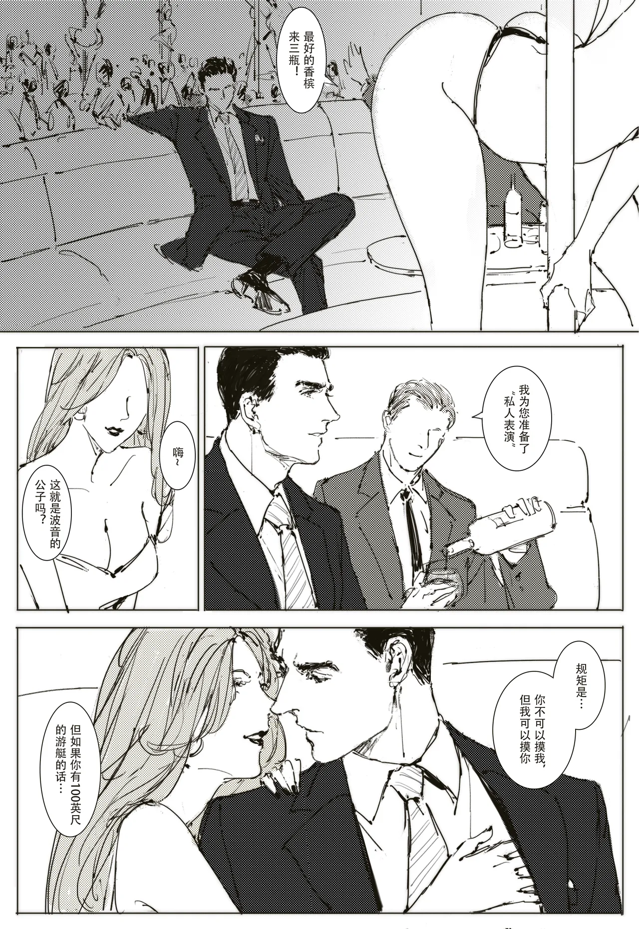 [可爱的羊巴鲁]Maid Agreement-女仆契约- Part3 图片编号 11