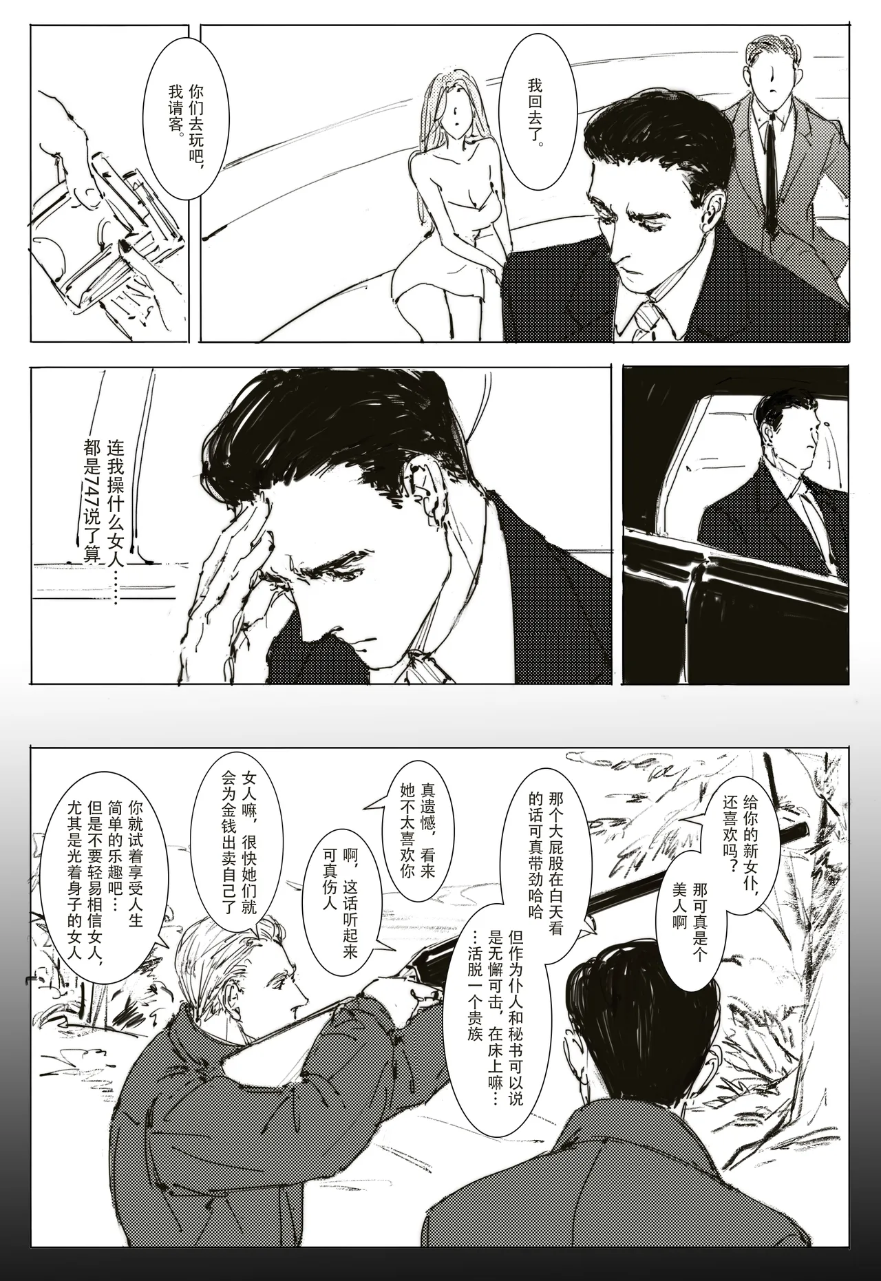 [可爱的羊巴鲁]Maid Agreement-女仆契约- Part3 图片编号 13