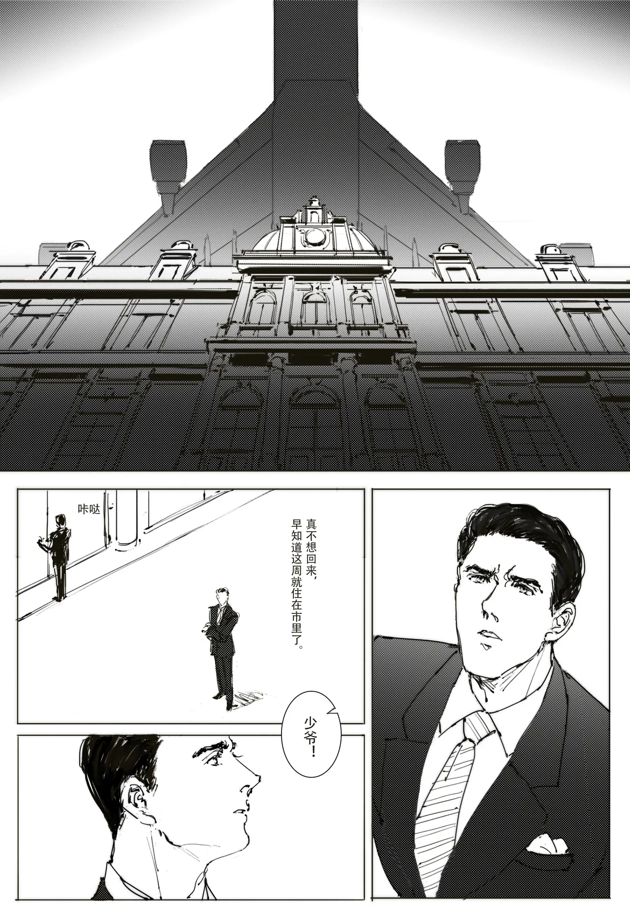 [可爱的羊巴鲁]Maid Agreement-女仆契约- Part3 图片编号 15