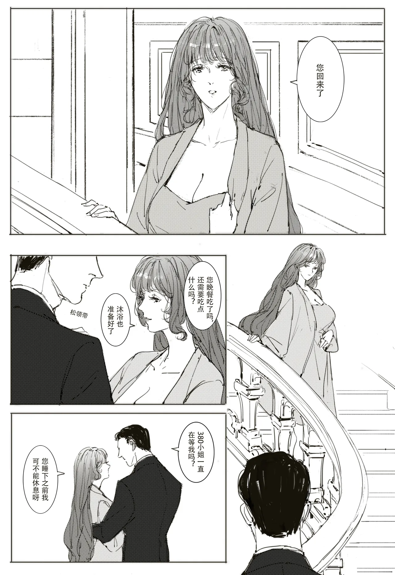 [可爱的羊巴鲁]Maid Agreement-女仆契约- Part3 图片编号 16