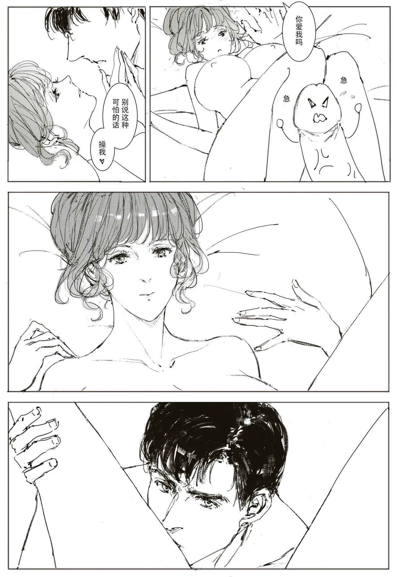 [可爱的羊巴鲁]Maid Agreement-女仆契约- Part3 图片编号 26