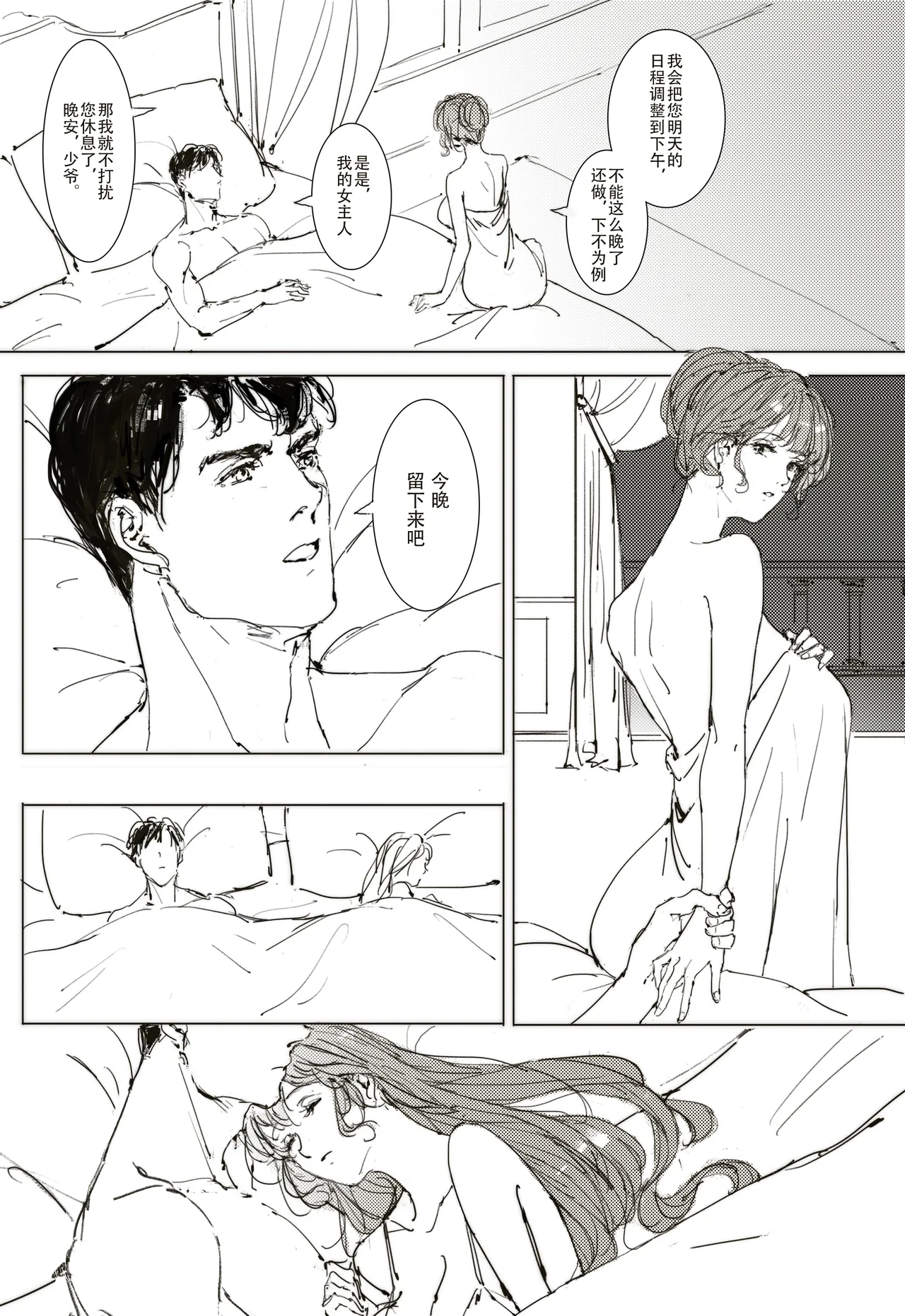 [可爱的羊巴鲁]Maid Agreement-女仆契约- Part3 图片编号 42