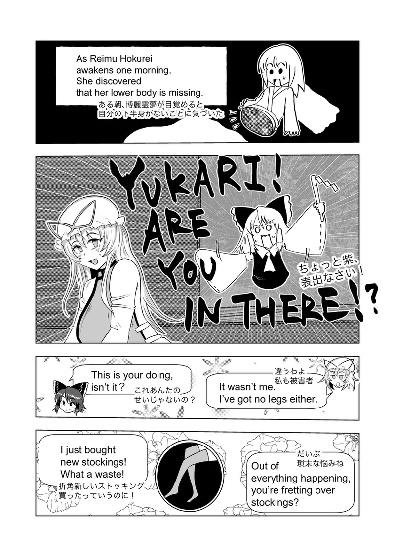 Legless in Gensokyo 画像番号 1