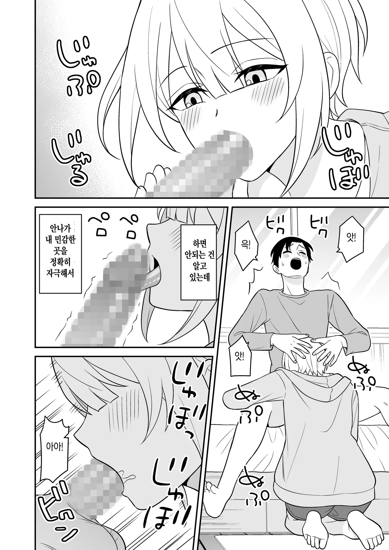 [Turn N] 여자친구의 여동생과 역NTR-내가먼저좋아했는데 画像番号 14