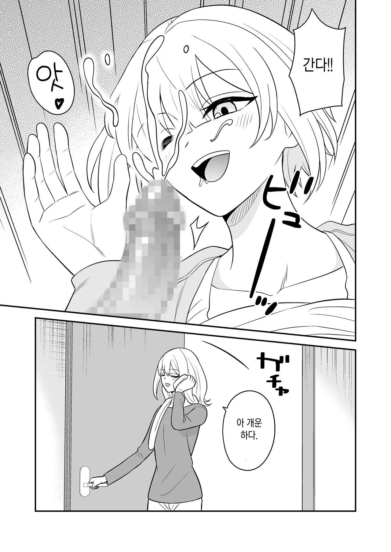 [Turn N] 여자친구의 여동생과 역NTR-내가먼저좋아했는데 画像番号 15