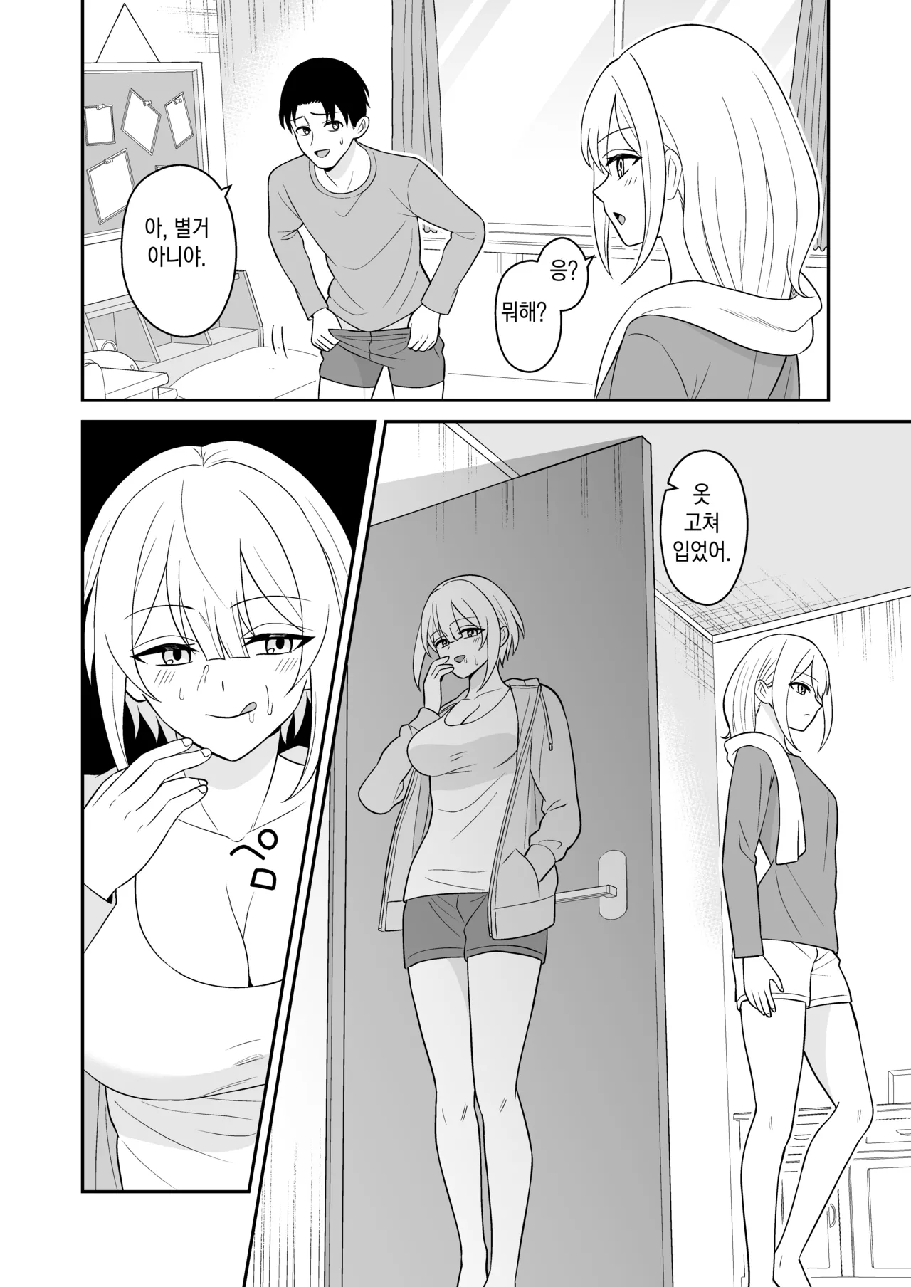 [Turn N] 여자친구의 여동생과 역NTR-내가먼저좋아했는데 画像番号 16