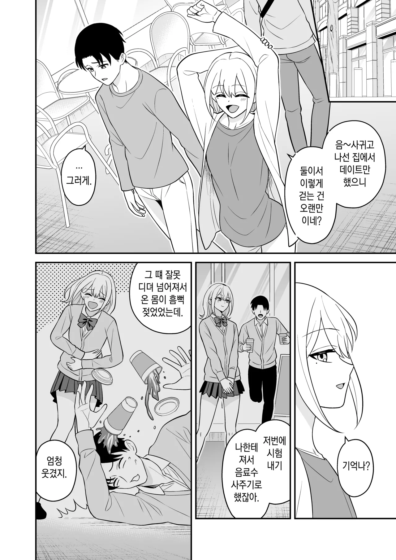 [Turn N] 여자친구의 여동생과 역NTR-내가먼저좋아했는데 画像番号 18