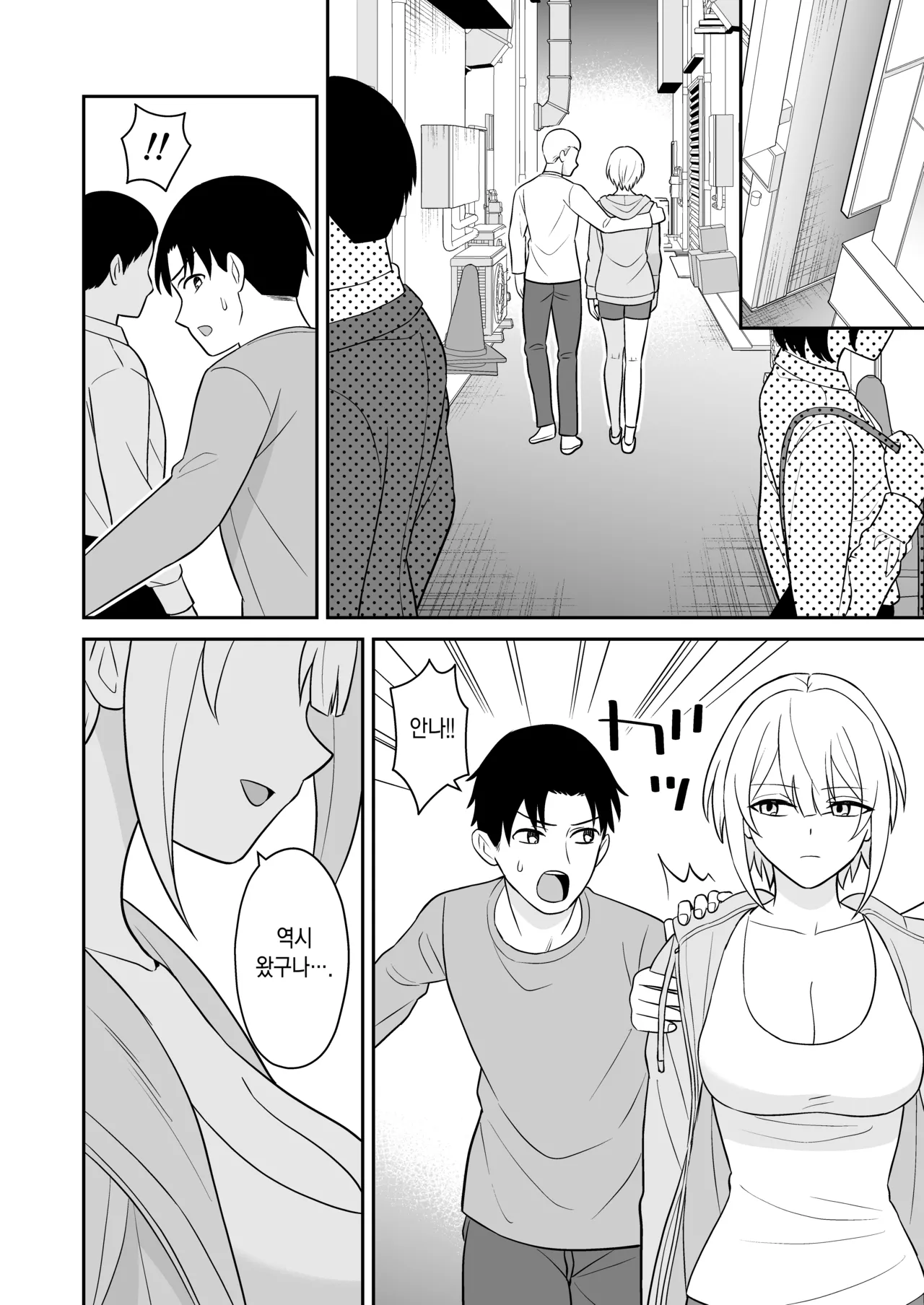 [Turn N] 여자친구의 여동생과 역NTR-내가먼저좋아했는데 画像番号 22