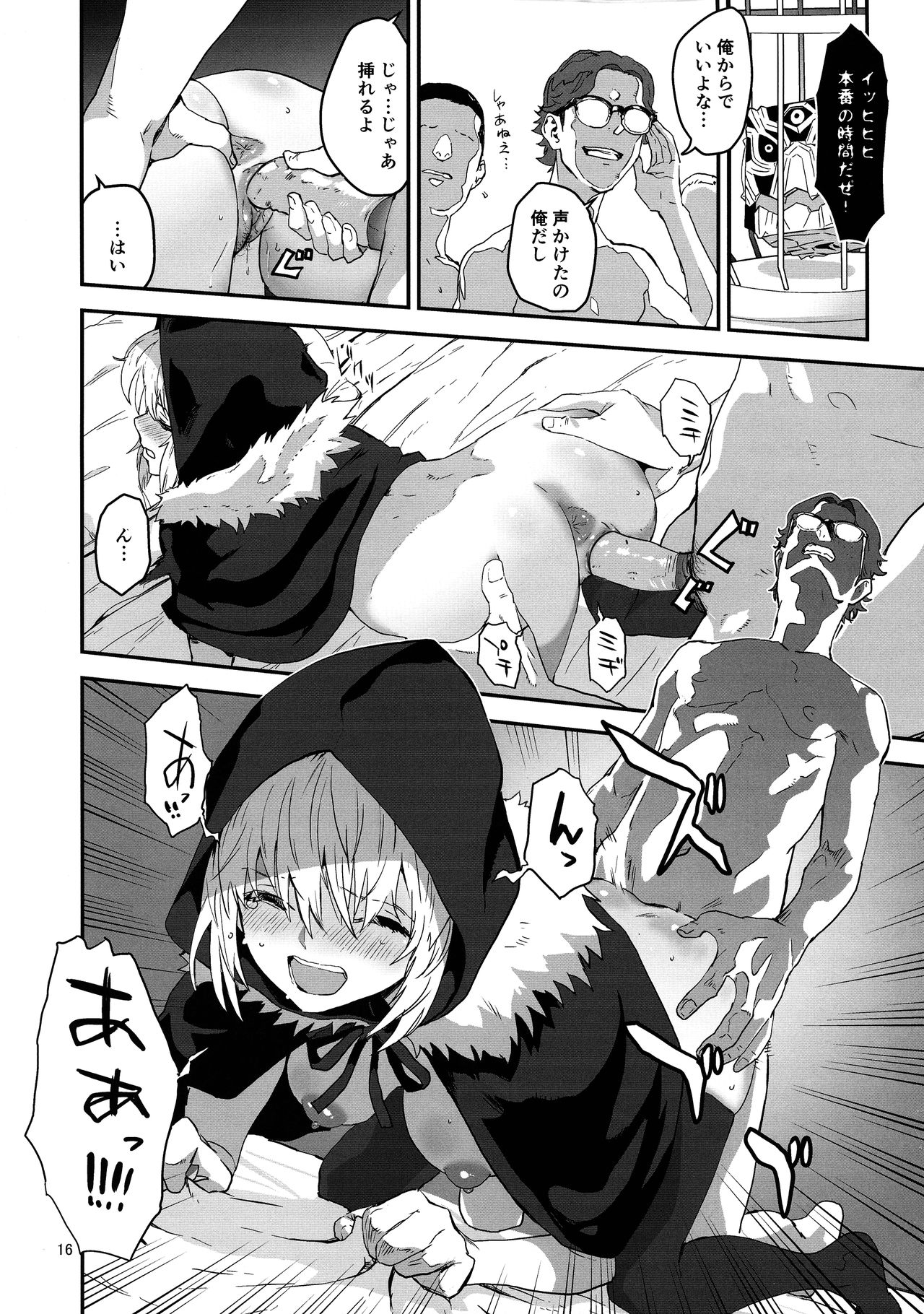 (C97) [Manga Super (Nekoi Mie)] Akogare no Gray-chan no Yowami ni Tsukekonde, Minna de Doutei o Sotsugyou sasete Moraimashita. (Lord El-Melloi II Sei no Jikenbo) [Decensored] image number 16