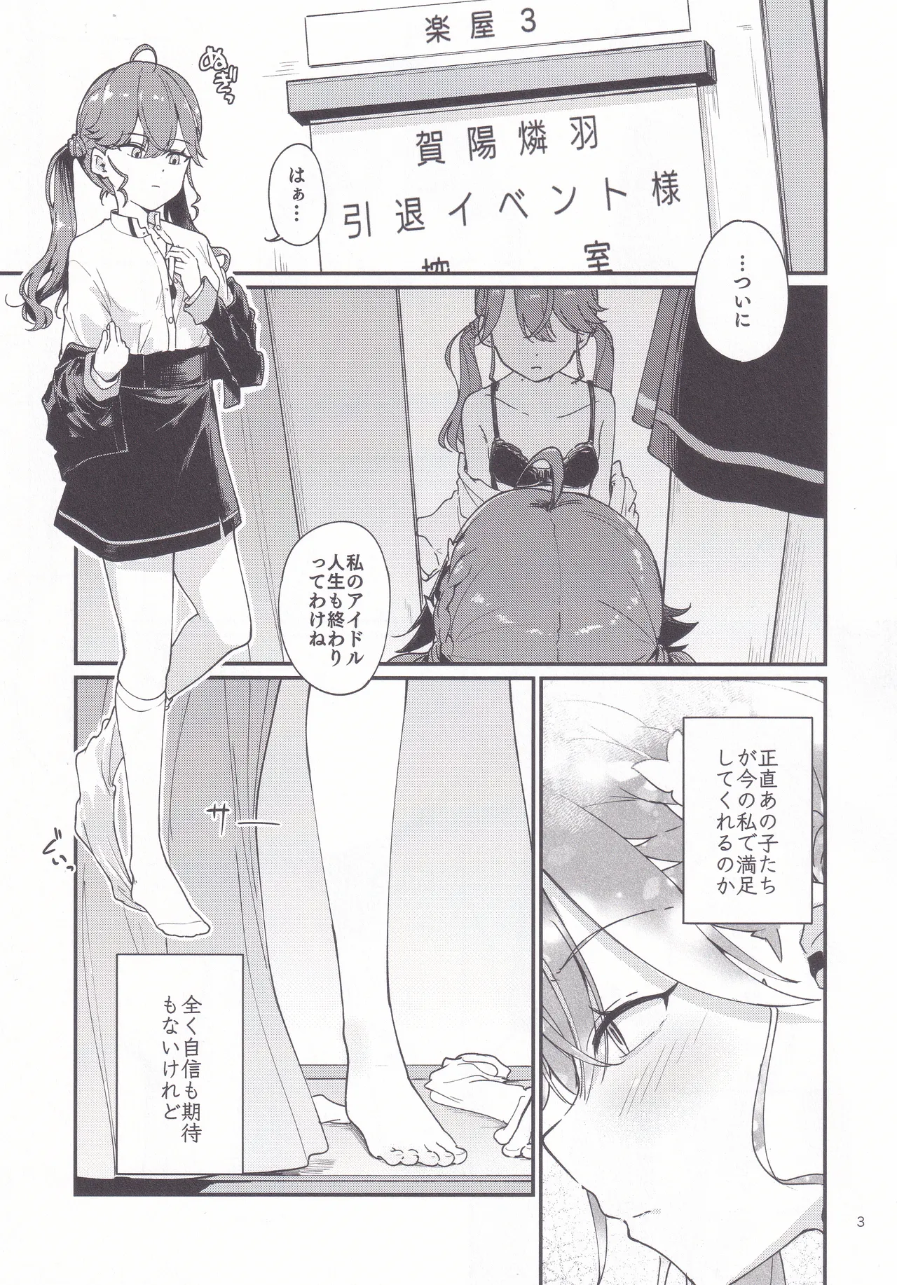 (C106) [Yakitate Jamaica (Shuiro)] Rinha-chan Ima made Idol Arigatou-sai - Thank you RINHA CHAN festival for being the IDOL until now (Gakuen IDOLM@STER) 画像番号 2