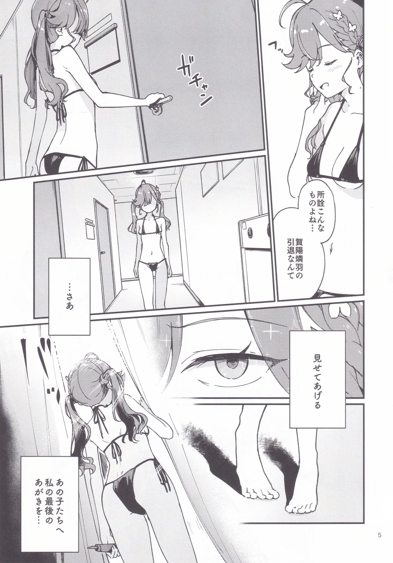 (C106) [Yakitate Jamaica (Shuiro)] Rinha-chan Ima made Idol Arigatou-sai - Thank you RINHA CHAN festival for being the IDOL until now (Gakuen IDOLM@STER) 画像番号 4