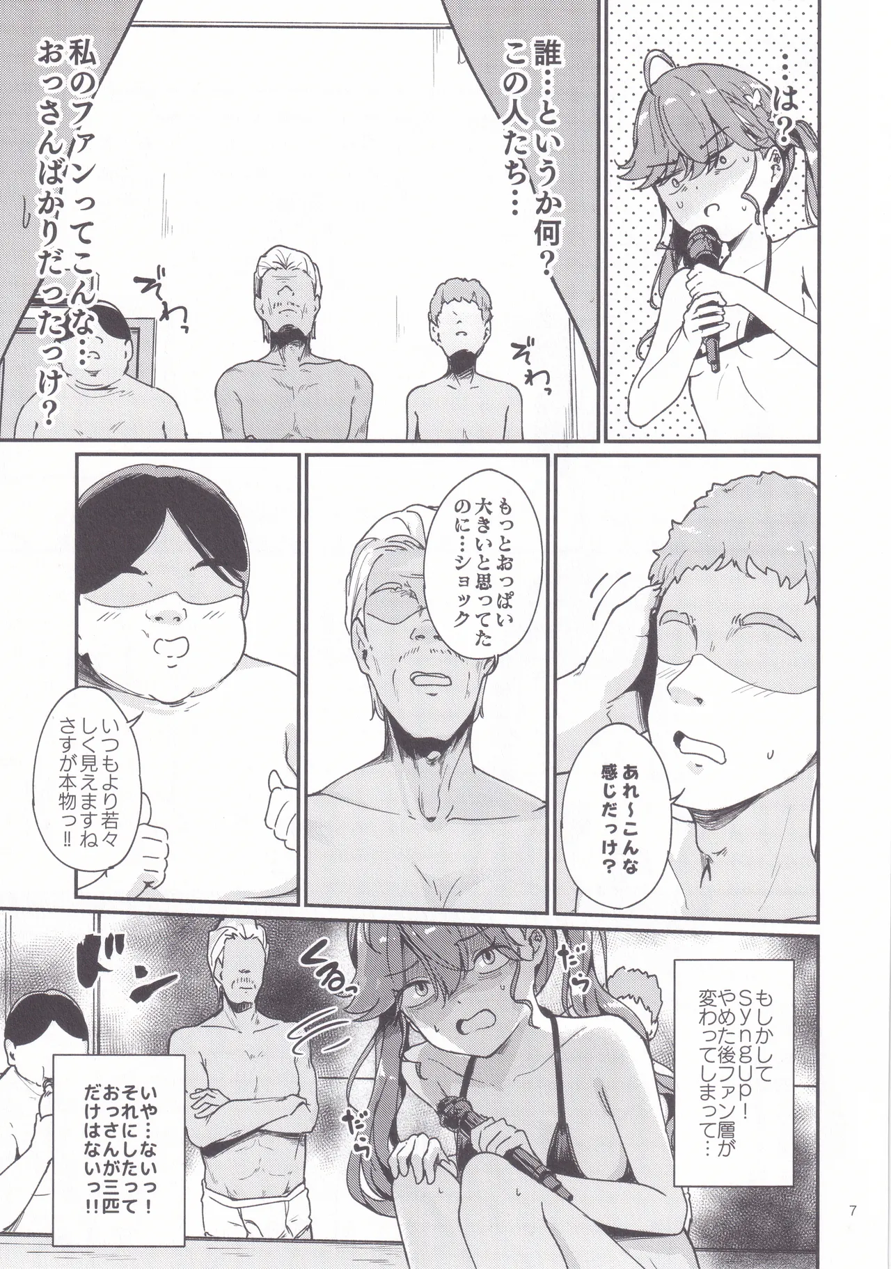 (C106) [Yakitate Jamaica (Shuiro)] Rinha-chan Ima made Idol Arigatou-sai - Thank you RINHA CHAN festival for being the IDOL until now (Gakuen IDOLM@STER) 画像番号 6