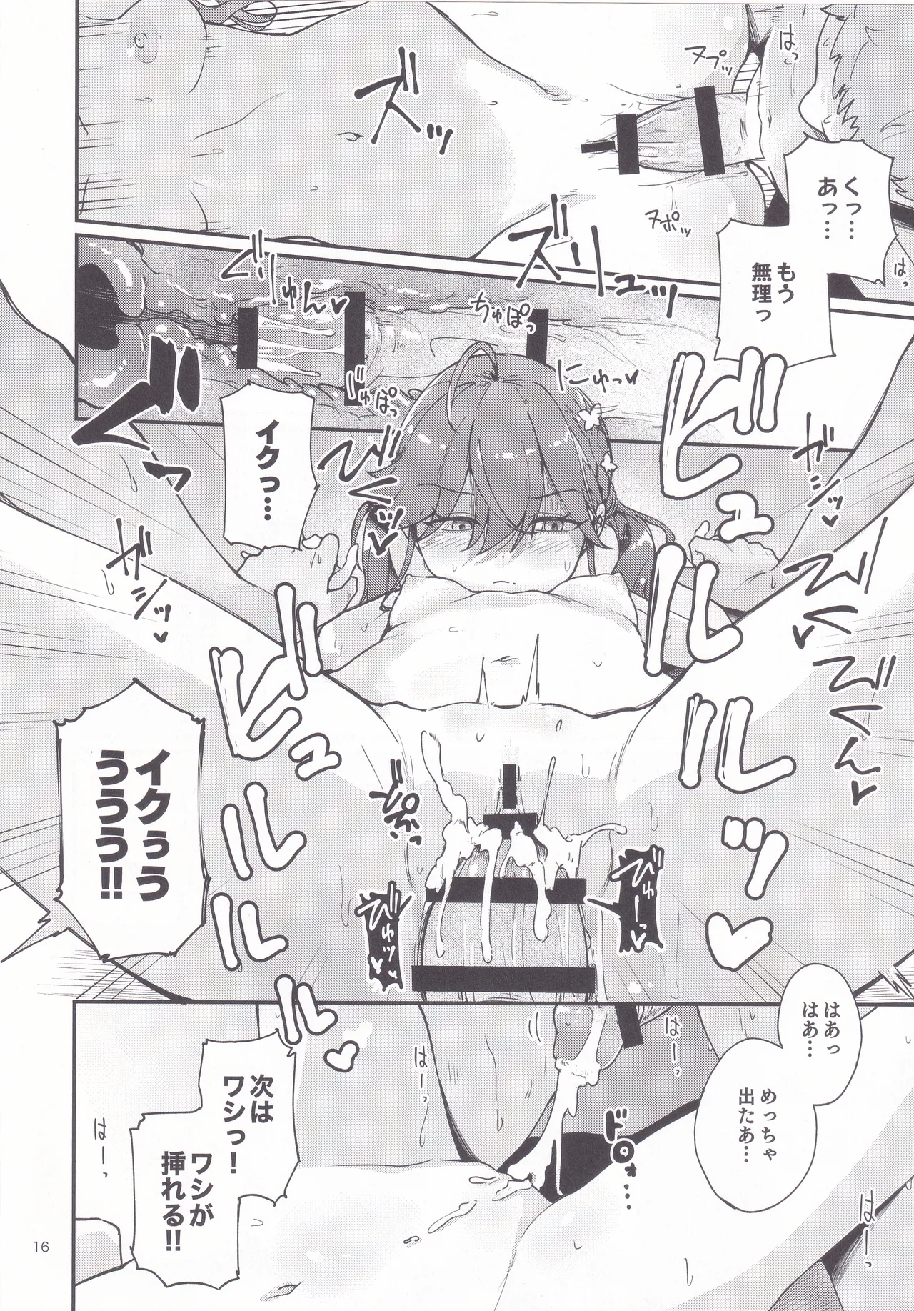 (C106) [Yakitate Jamaica (Shuiro)] Rinha-chan Ima made Idol Arigatou-sai - Thank you RINHA CHAN festival for being the IDOL until now (Gakuen IDOLM@STER) 画像番号 15