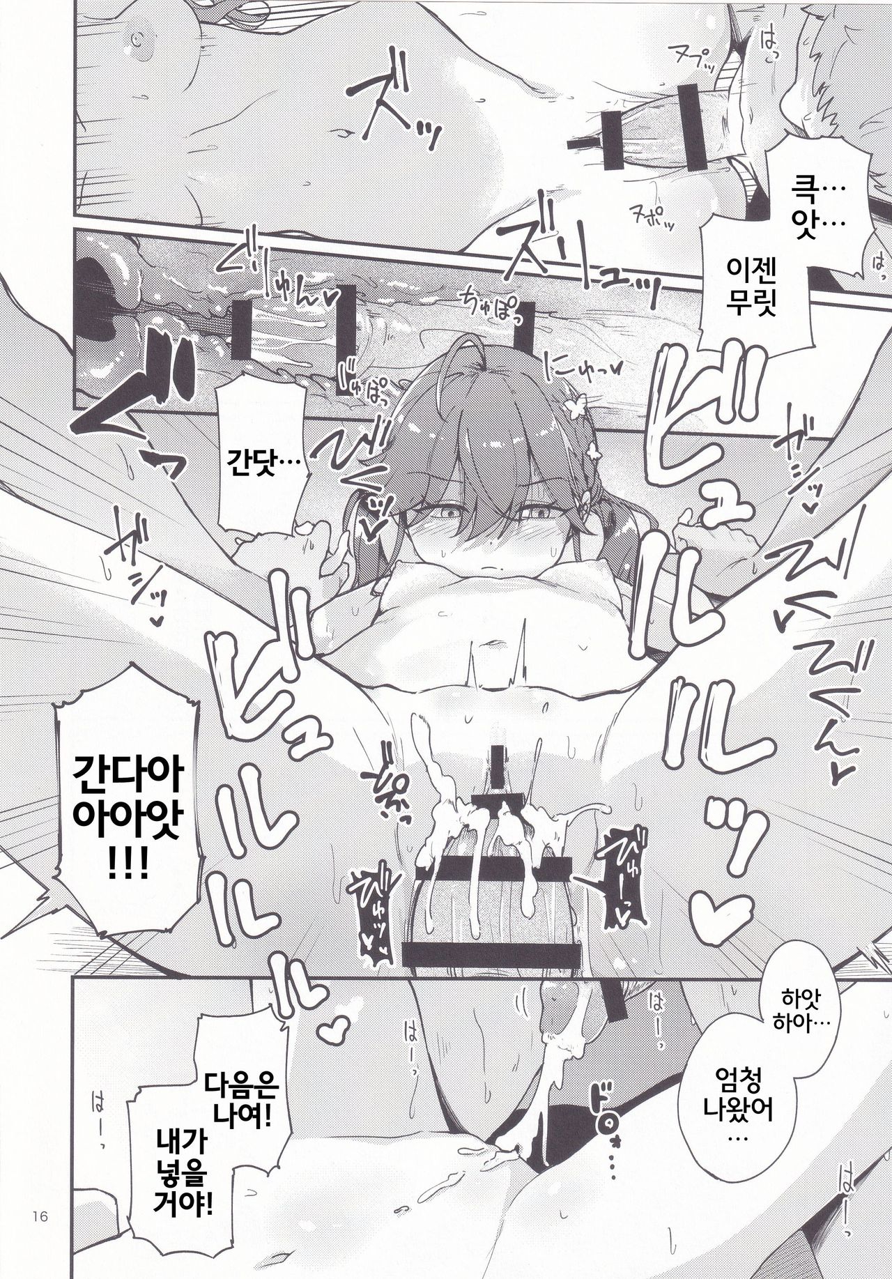 (C106) [Yakitate Jamaica (Shuiro)] Rinha-chan Ima made Idol Arigatou-sai - Thank you RINHA CHAN festival for being the IDOL until now | 린하쨩 지금까지 아이돌 고마워 축제 (Gakuen IDOLM@STER) [Korean] image number 15