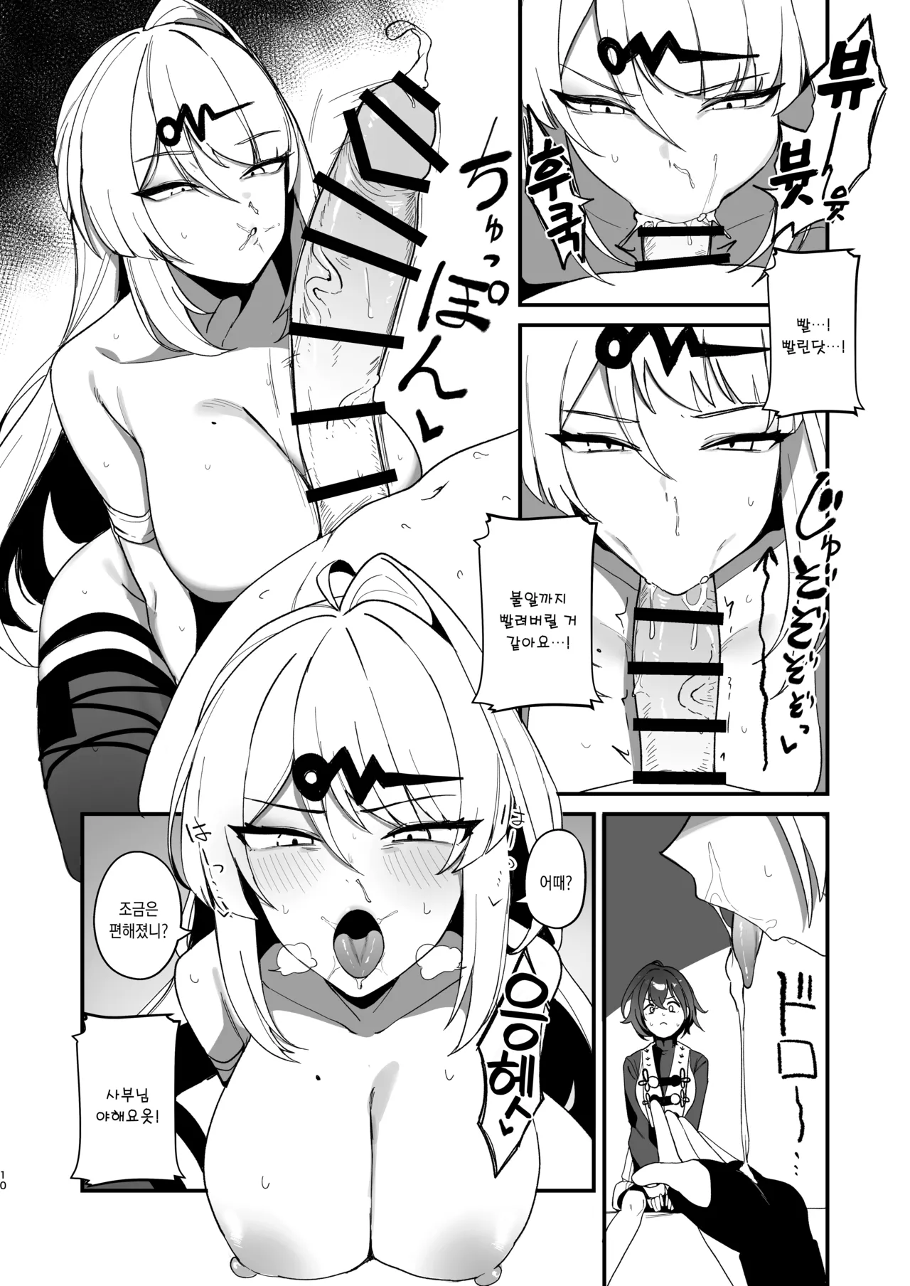 [WAKUWAKU DINING (Wakuwaku Kitchen)] Tekitoukan no Mottomo Tekitou na Ichinichi | 그냥관의 가장 그냥 그런 날 (Zenless Zone Zero) [Korean] [팀☆데레마스] [Digital] numero di immagine  10