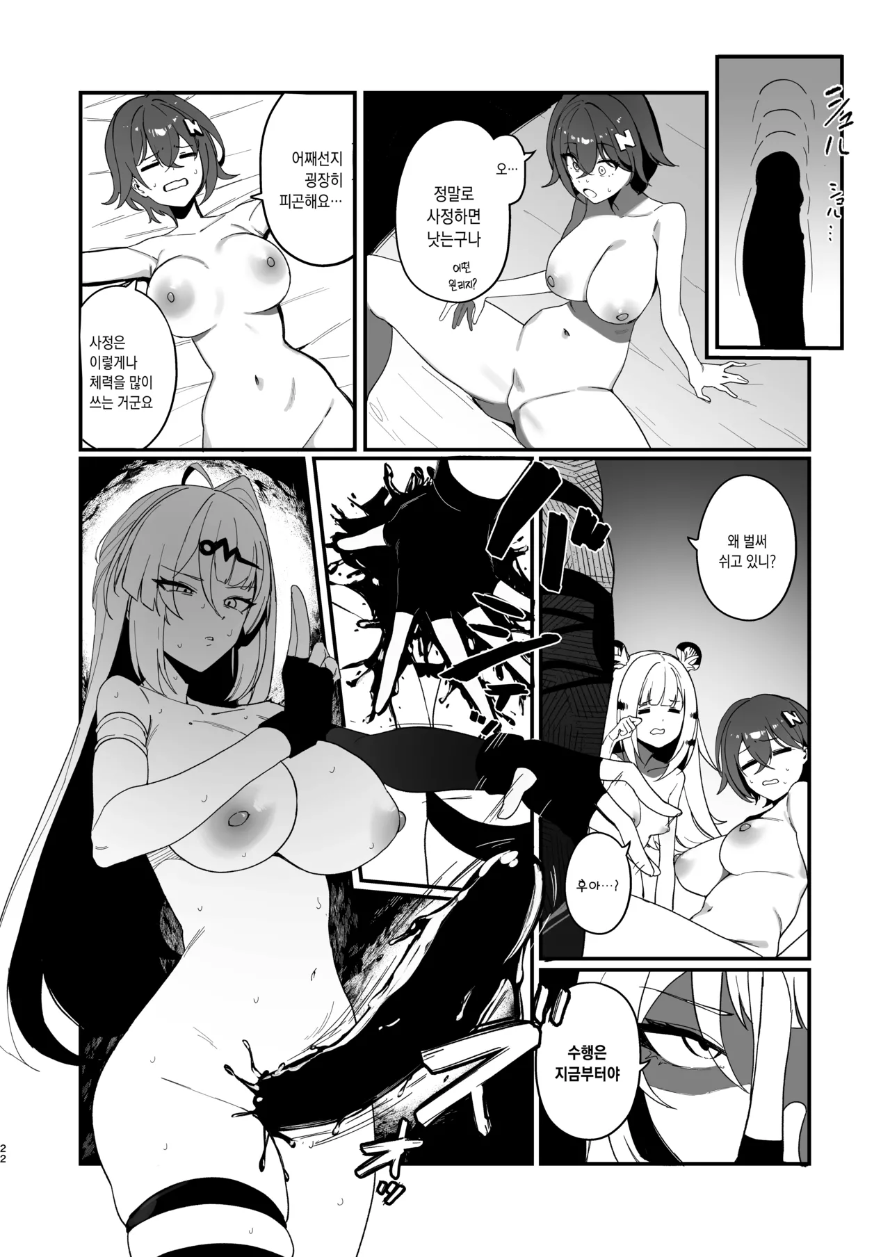 [WAKUWAKU DINING (Wakuwaku Kitchen)] Tekitoukan no Mottomo Tekitou na Ichinichi | 그냥관의 가장 그냥 그런 날 (Zenless Zone Zero) [Korean] [팀☆데레마스] [Digital] numero di immagine  22