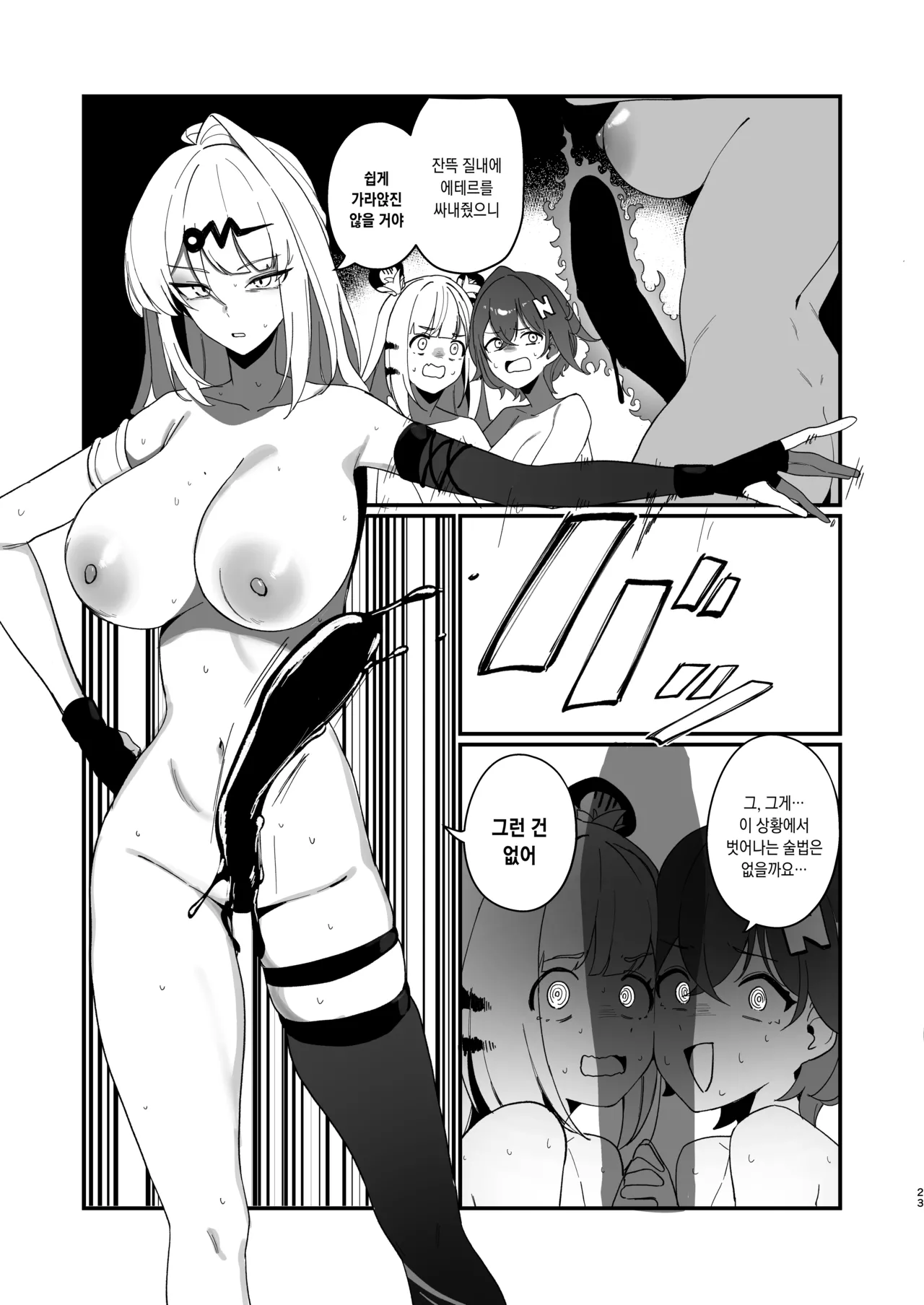 [WAKUWAKU DINING (Wakuwaku Kitchen)] Tekitoukan no Mottomo Tekitou na Ichinichi | 그냥관의 가장 그냥 그런 날 (Zenless Zone Zero) [Korean] [팀☆데레마스] [Digital] numero di immagine  23