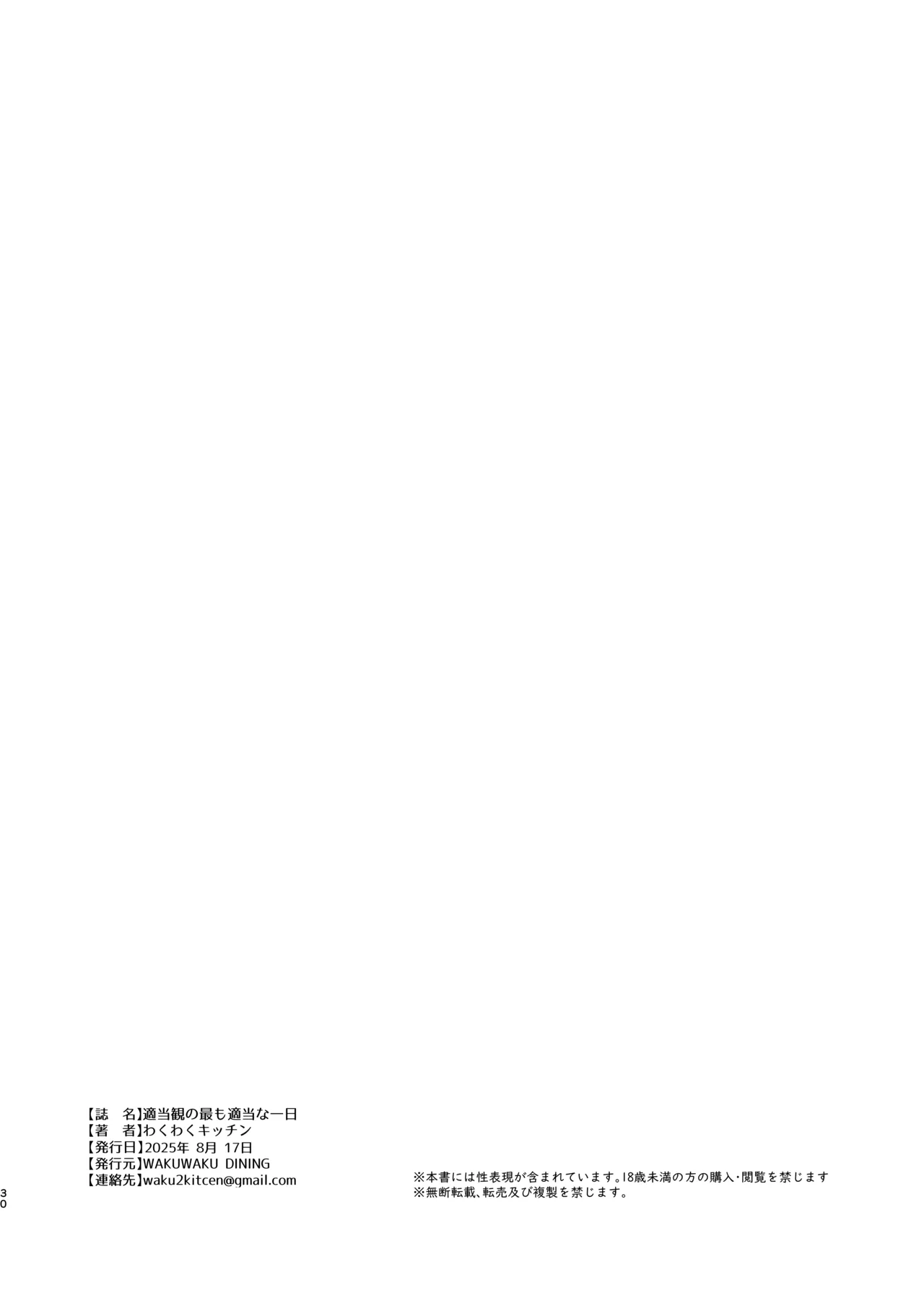 [WAKUWAKU DINING (Wakuwaku Kitchen)] Tekitoukan no Mottomo Tekitou na Ichinichi | 그냥관의 가장 그냥 그런 날 (Zenless Zone Zero) [Korean] [팀☆데레마스] [Digital] numero di immagine  30