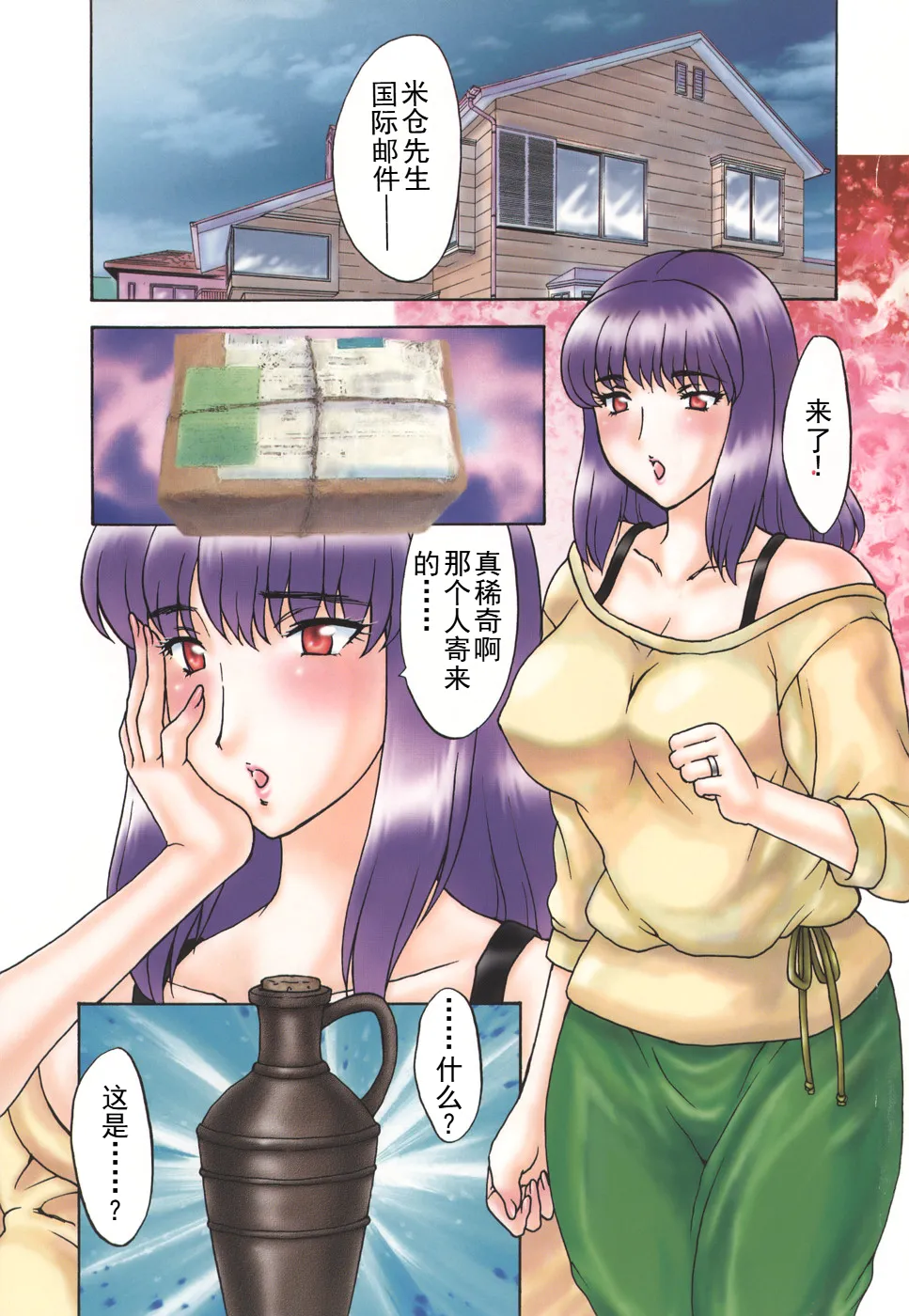 [Hiryuu Ran] Mamma mia！ （ongoing） 画像番号 1