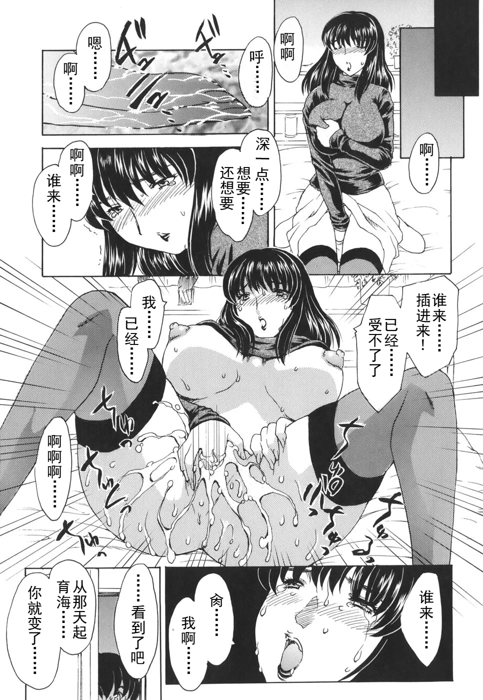 [Hiryuu Ran] Mamma mia！ （ongoing） 画像番号 8