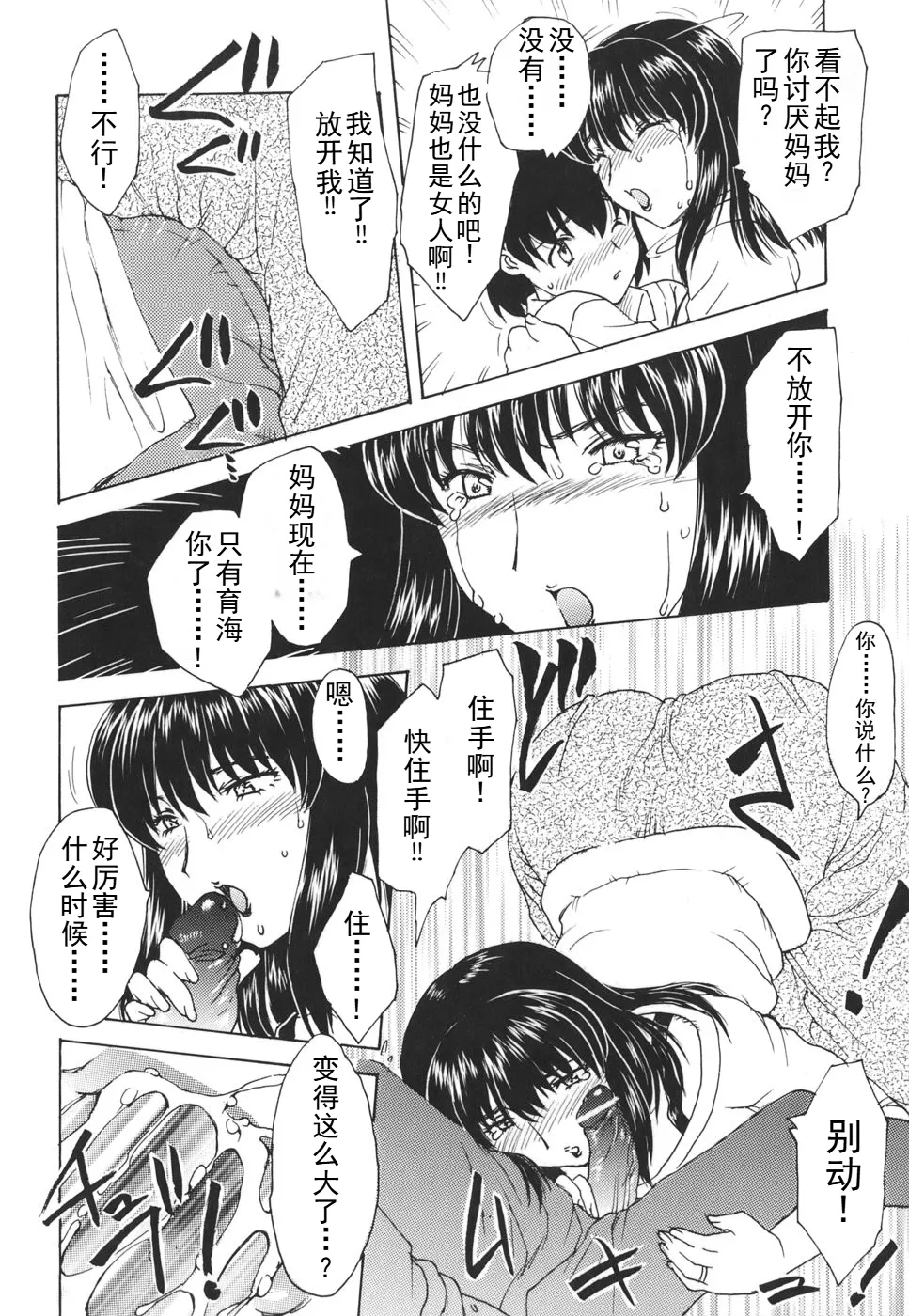 [Hiryuu Ran] Mamma mia！ （ongoing） 画像番号 9