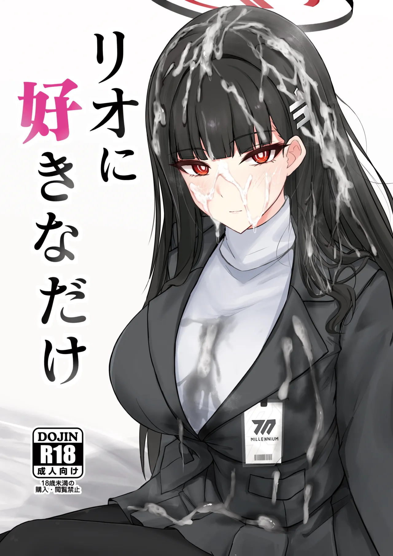 [Hakuginmokusei (Poshi)] Rio ni Suki nadake (Blue Archive) [Digital] numero di immagine  1