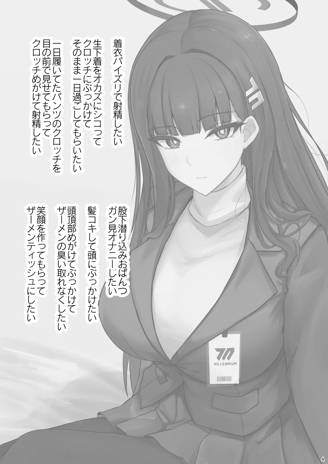 [Hakuginmokusei (Poshi)] Rio ni Suki nadake (Blue Archive) [Digital] numero di immagine  3