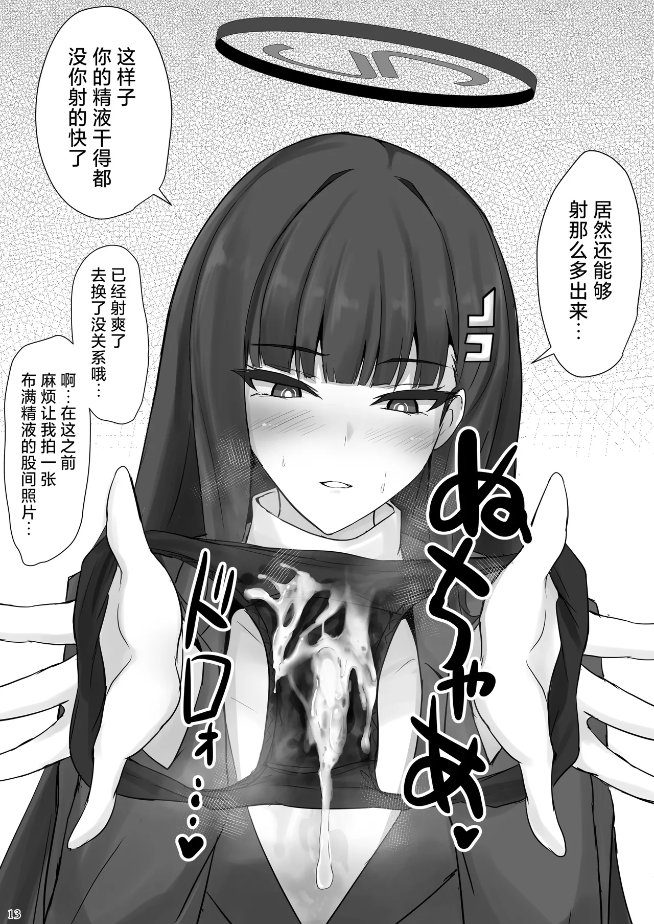 [Hakuginmokusei (Poshi)] Rio ni Suki nadake丨对莉音欲所欲为(Blue Archive) [Chinese] [小桃汉化组] [Digital] 이미지 번호 12