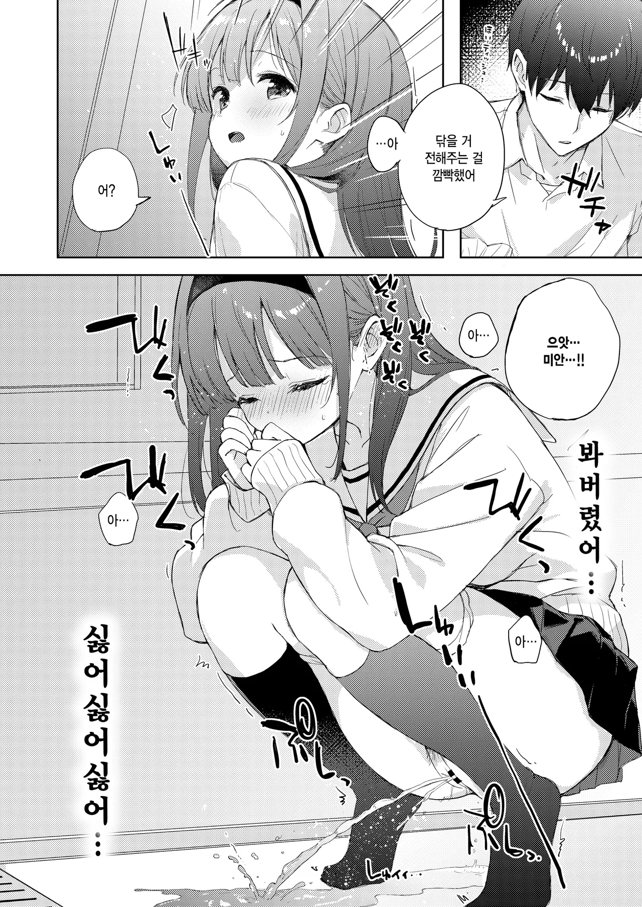 [DROP DEAD!! (Minase Syu)] Binetsu ni Nureru Kimi ga Suki. [Digital] [Korean] 画像番号 12