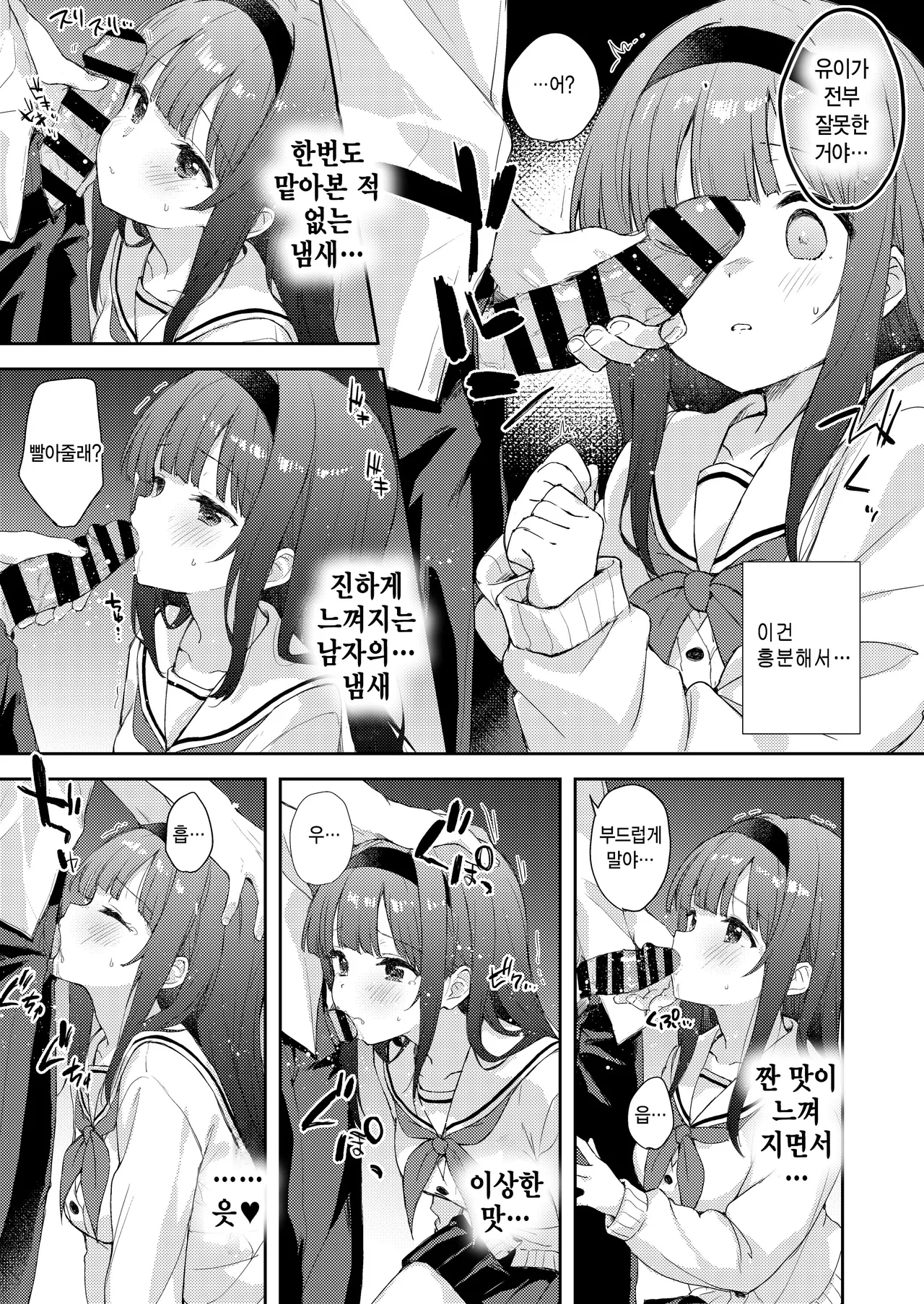 [DROP DEAD!! (Minase Syu)] Binetsu ni Nureru Kimi ga Suki. [Digital] [Korean] 画像番号 15