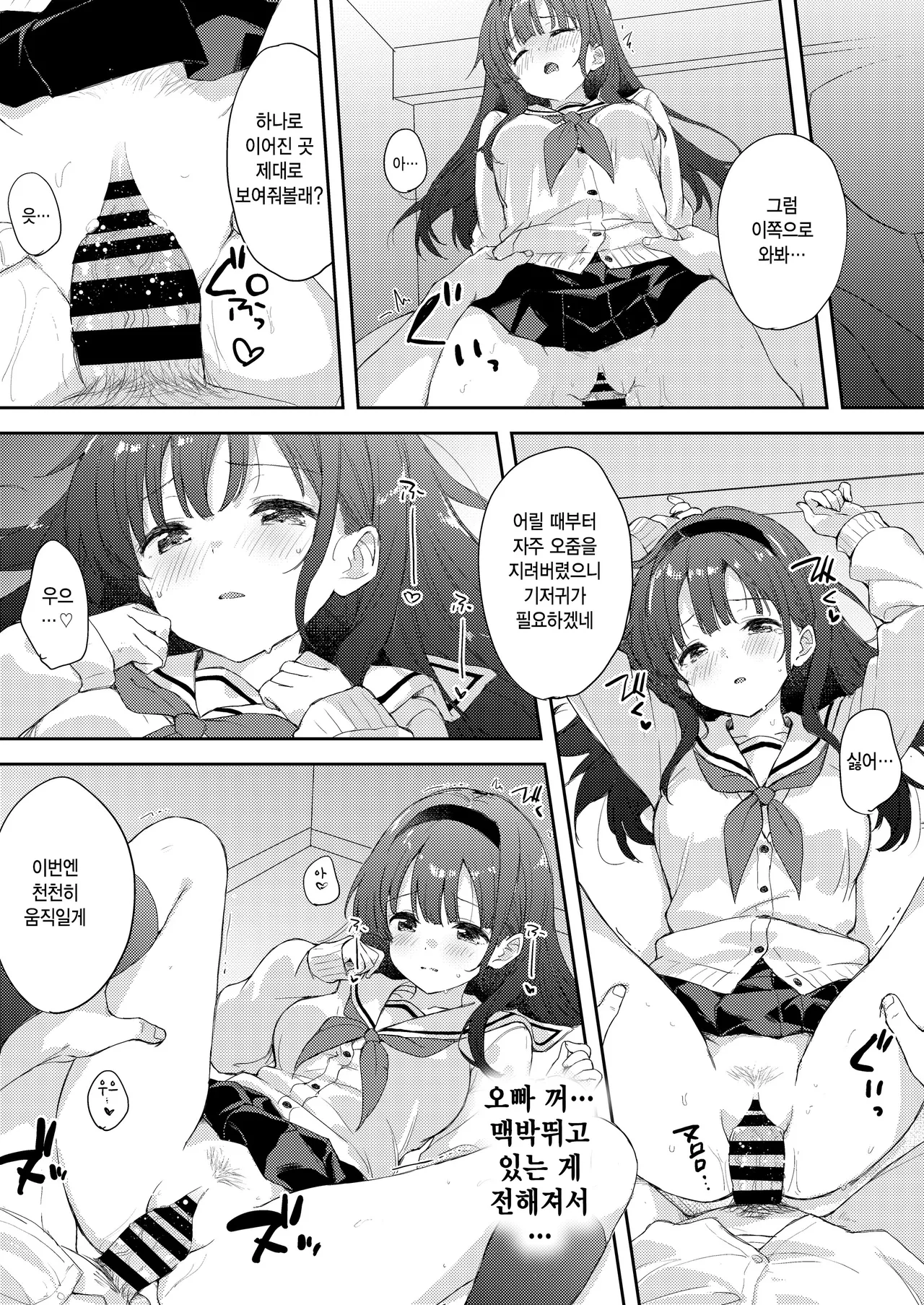 [DROP DEAD!! (Minase Syu)] Binetsu ni Nureru Kimi ga Suki. [Digital] [Korean] 画像番号 23