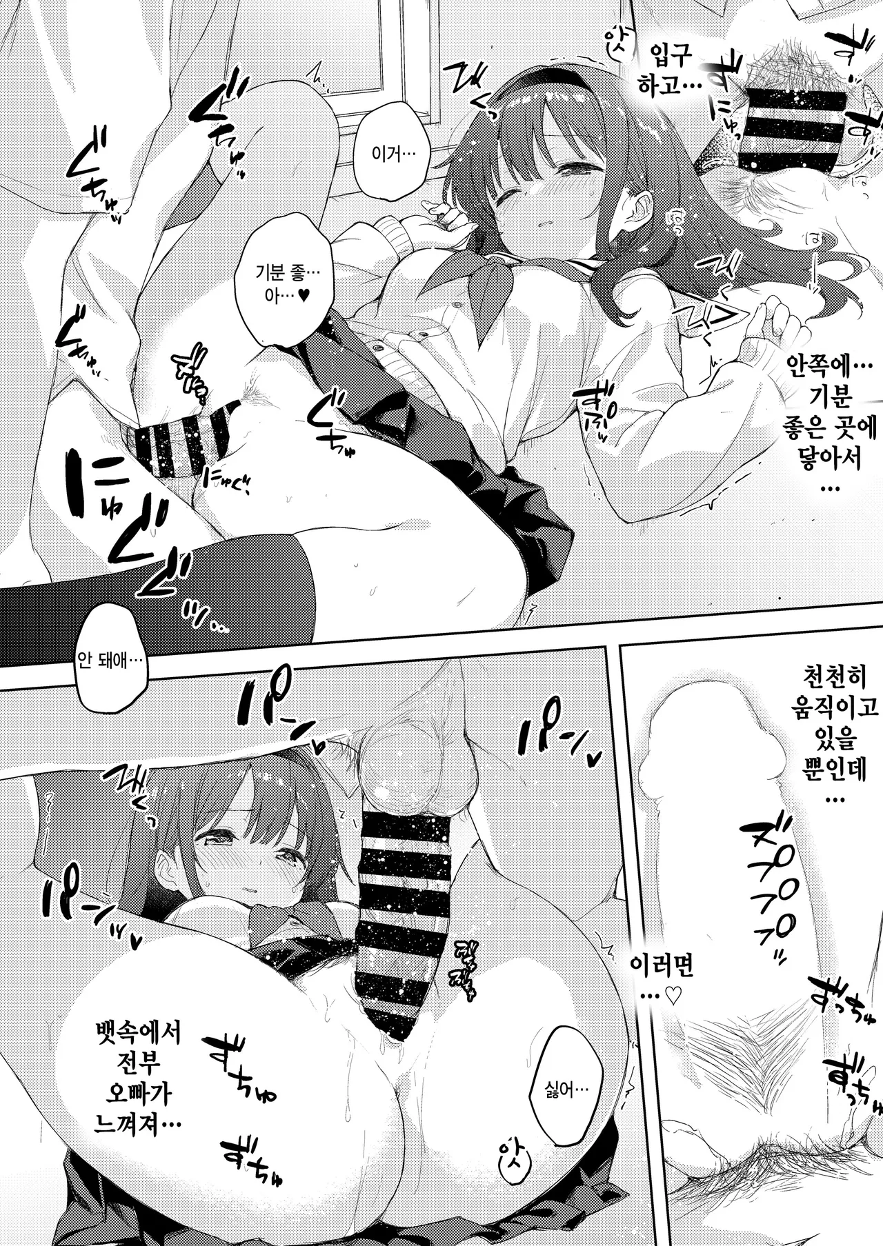 [DROP DEAD!! (Minase Syu)] Binetsu ni Nureru Kimi ga Suki. [Digital] [Korean] 画像番号 24