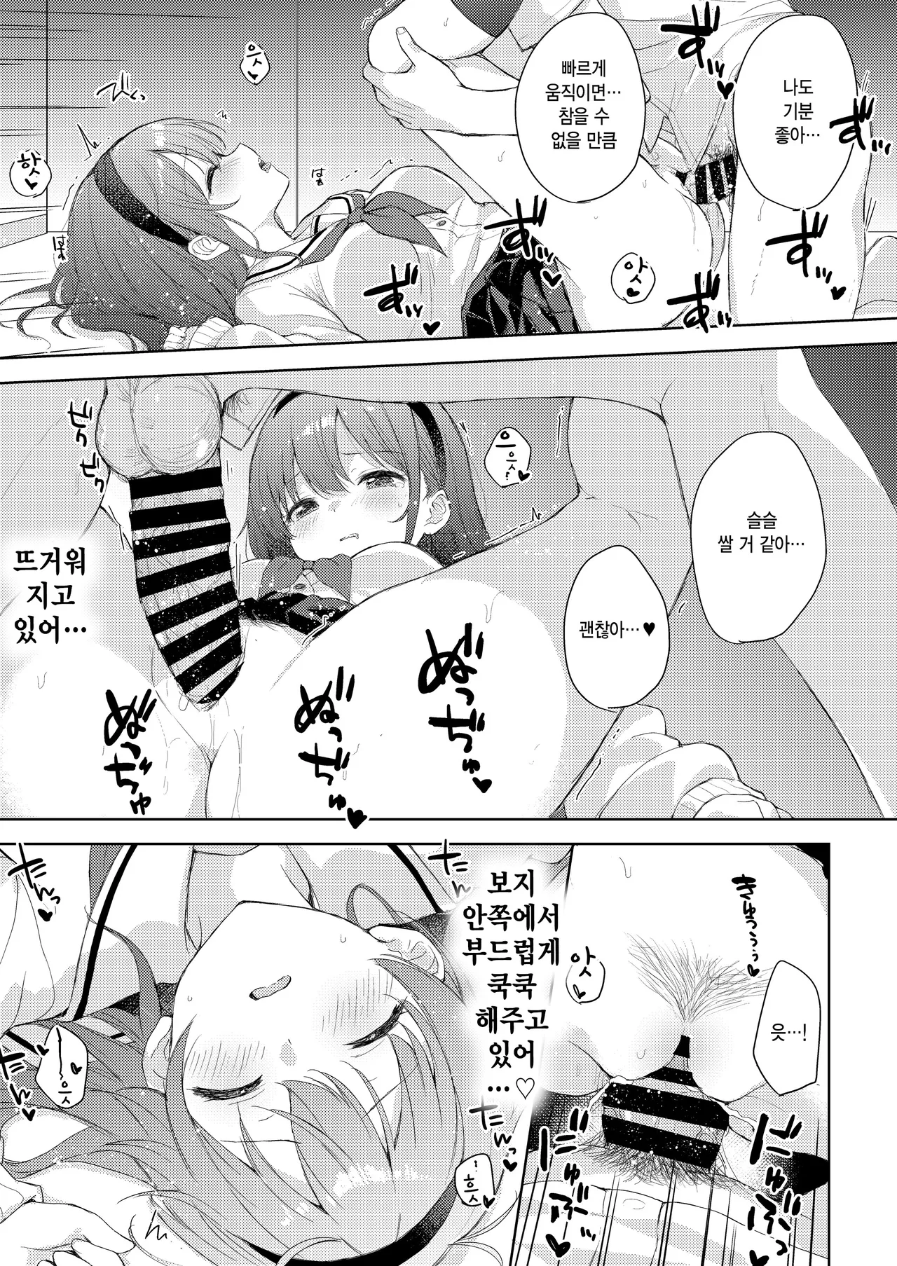 [DROP DEAD!! (Minase Syu)] Binetsu ni Nureru Kimi ga Suki. [Digital] [Korean] 画像番号 27