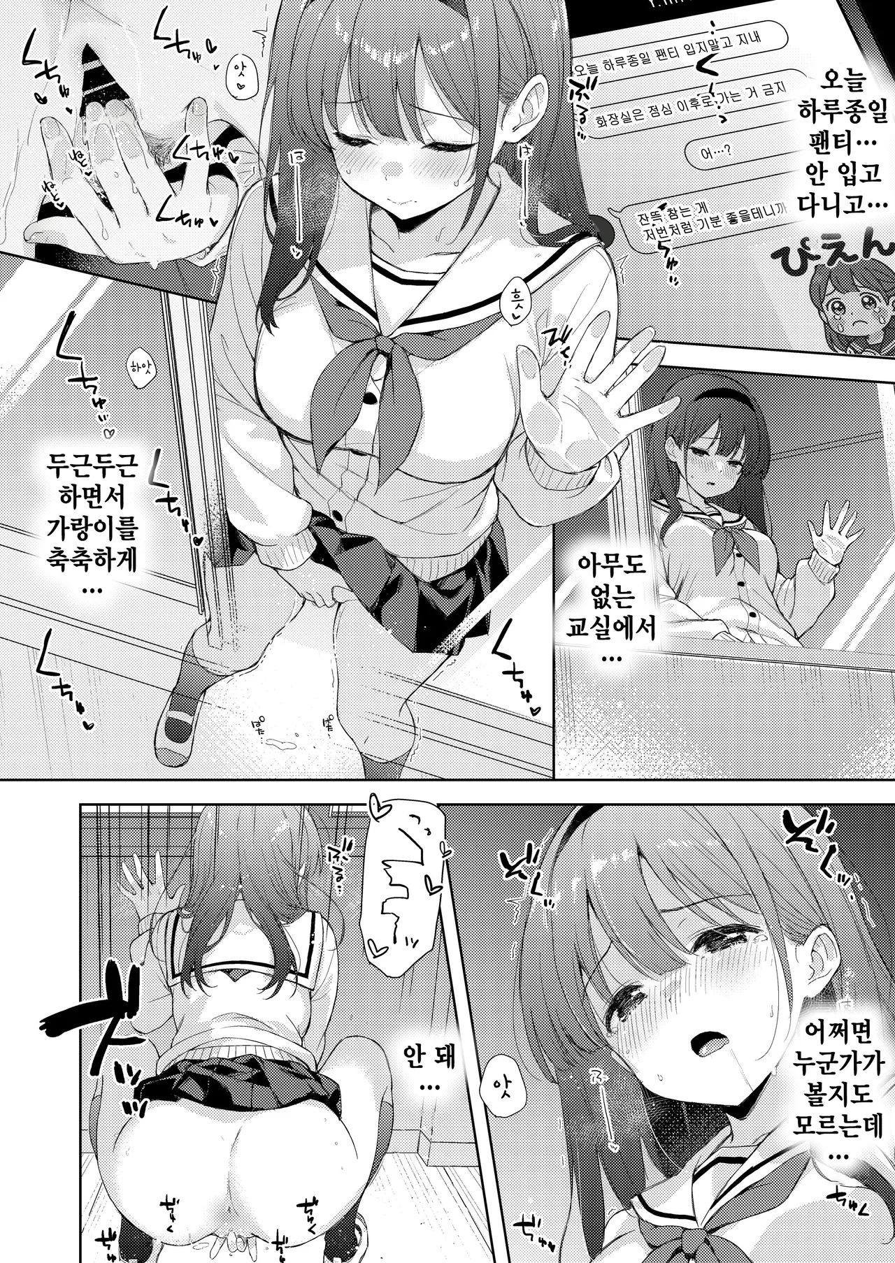 [DROP DEAD!! (Minase Syu)] Binetsu ni Nureru Kimi ga Suki. [Digital] [Korean] 画像番号 38