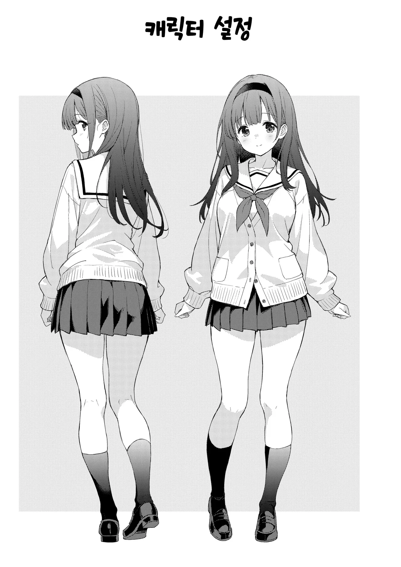 [DROP DEAD!! (Minase Syu)] Binetsu ni Nureru Kimi ga Suki. [Digital] [Korean] 画像番号 40