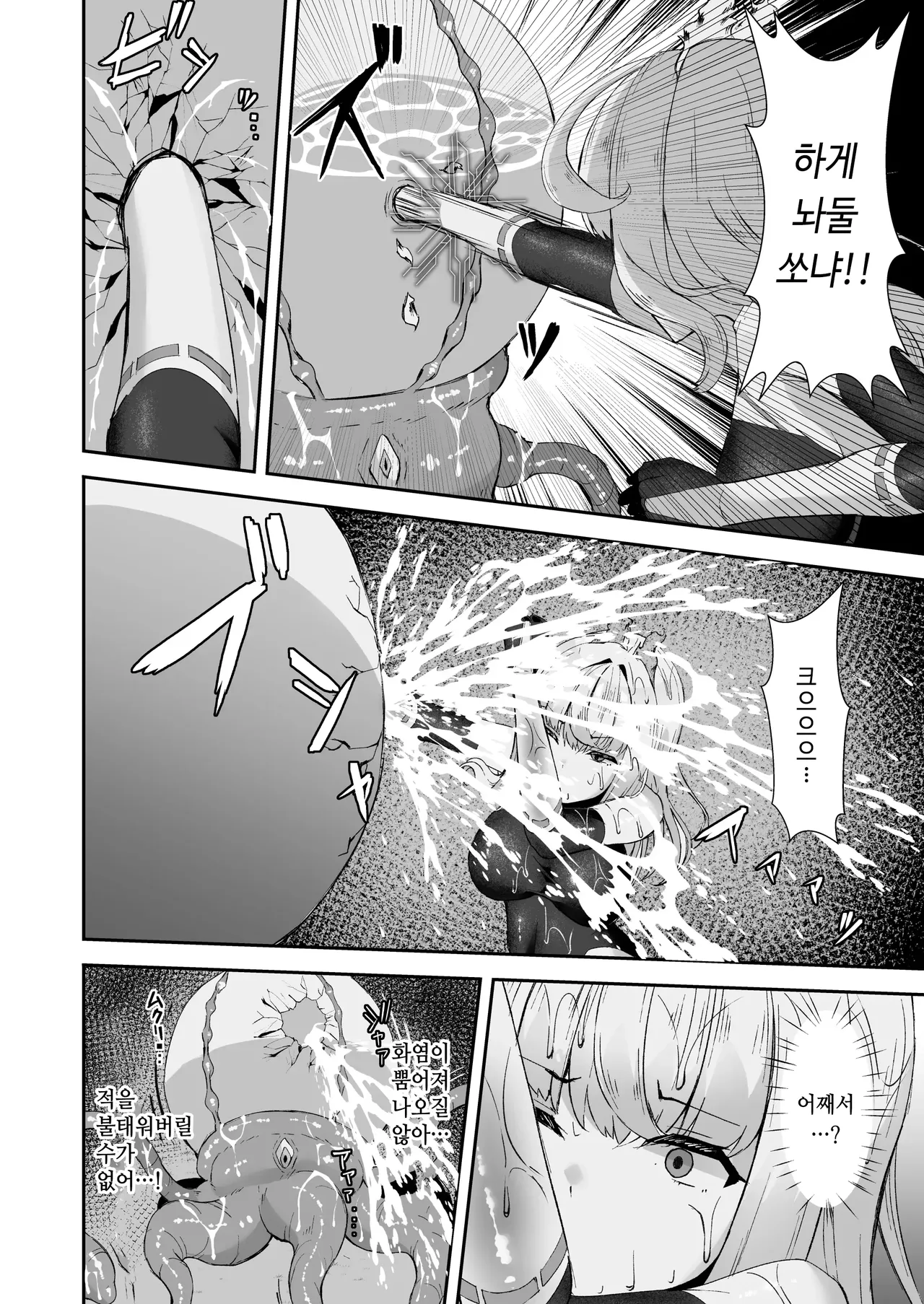 [Tamazushi (Shiratama)] Joukyuu Jutsushi ga Kouhai ni Shokushu de Yabukasaseru Hanashi | 상급술사가 후배에게 촉수로 패배당하는 이야기 [Korean] numero di immagine  17