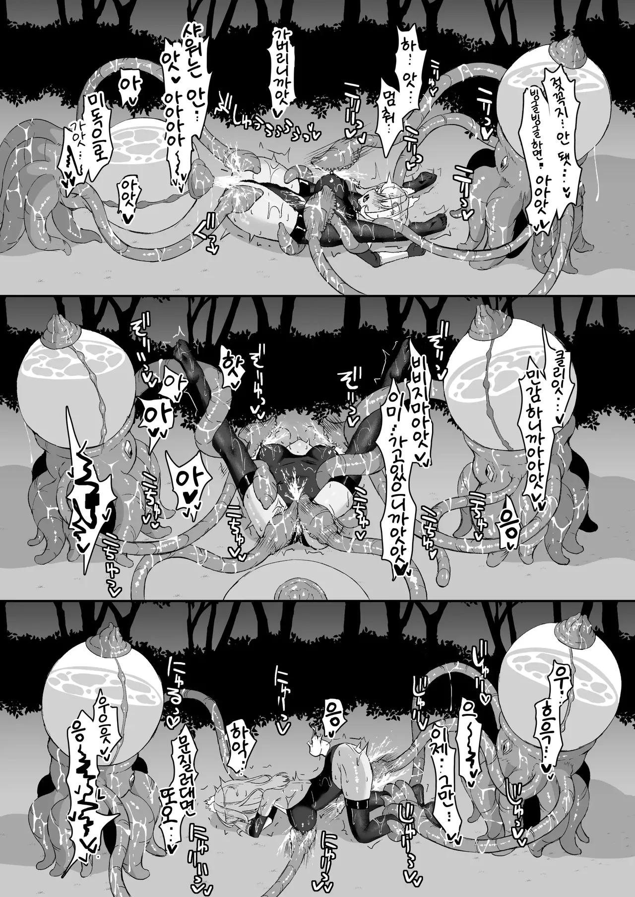 [Tamazushi (Shiratama)] Joukyuu Jutsushi ga Kouhai ni Shokushu de Yabukasaseru Hanashi | 상급술사가 후배에게 촉수로 패배당하는 이야기 [Korean] numero di immagine  25