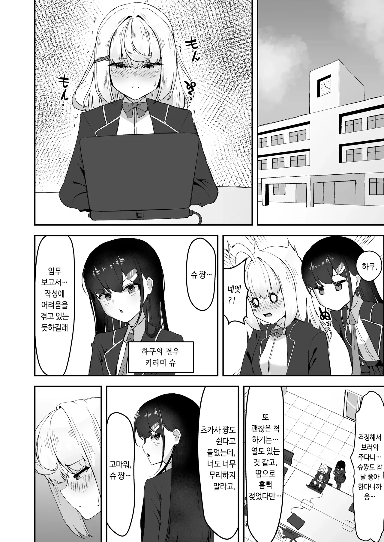 [Tamazushi (Shiratama)] Joukyuu Jutsushi ga Kouhai ni Shokushu de Yabukasaseru Hanashi | 상급술사가 후배에게 촉수로 패배당하는 이야기 [Korean] numero di immagine  27