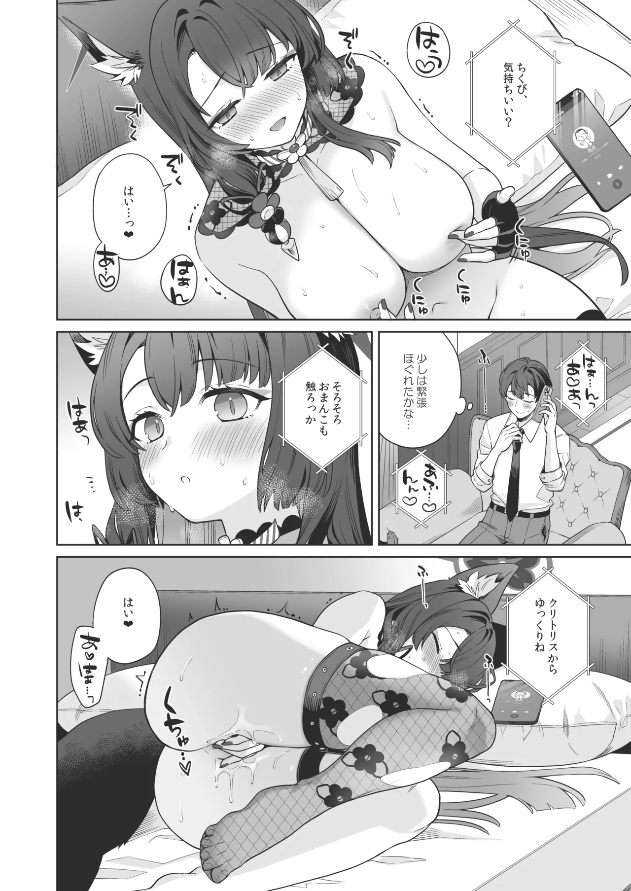 [ノミヤ組 (一ノ宮)] 純情♥恋情発情狐 -4- (ブルーアーカイブ) [DL版] 13eme image