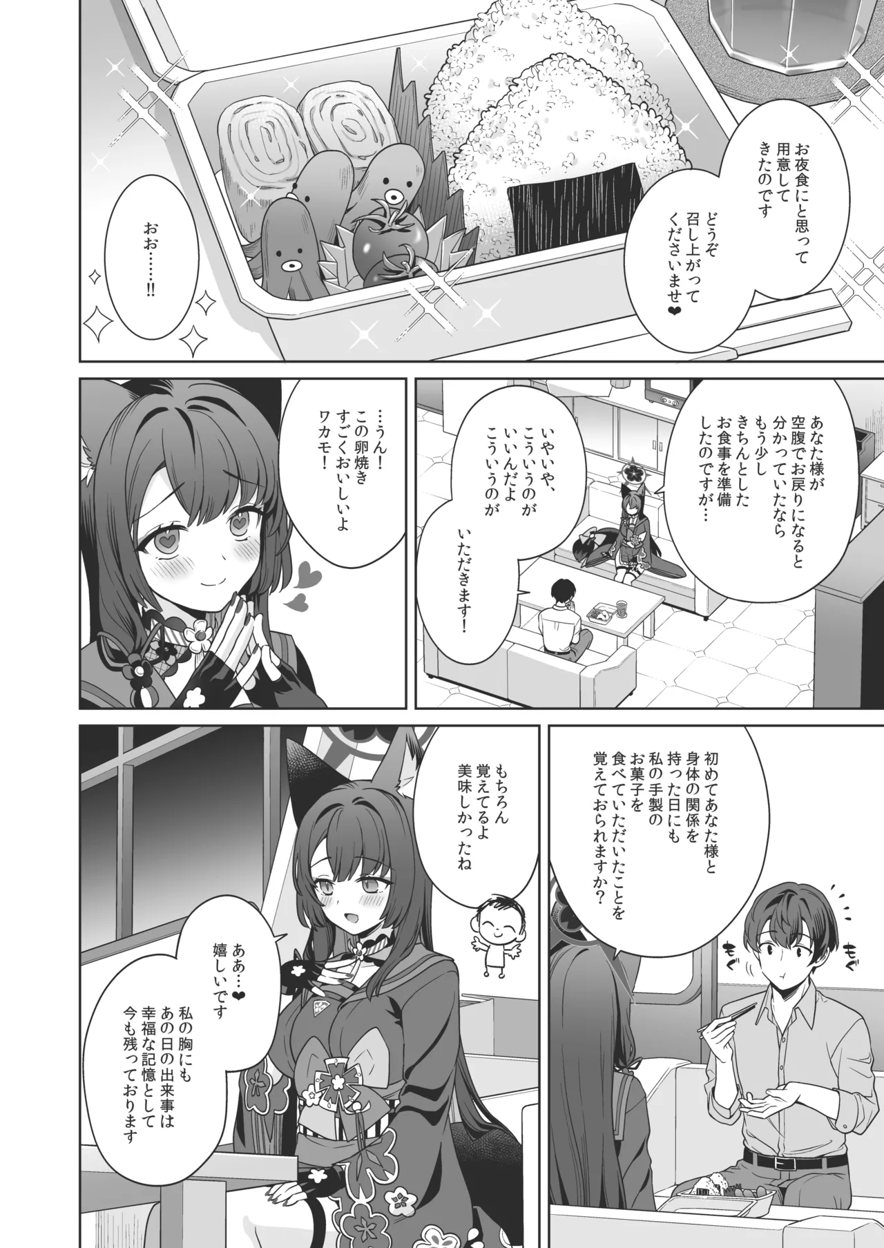 [ノミヤ組 (一ノ宮)] 純情♥恋情発情狐 -4- (ブルーアーカイブ) [DL版] 53eme image