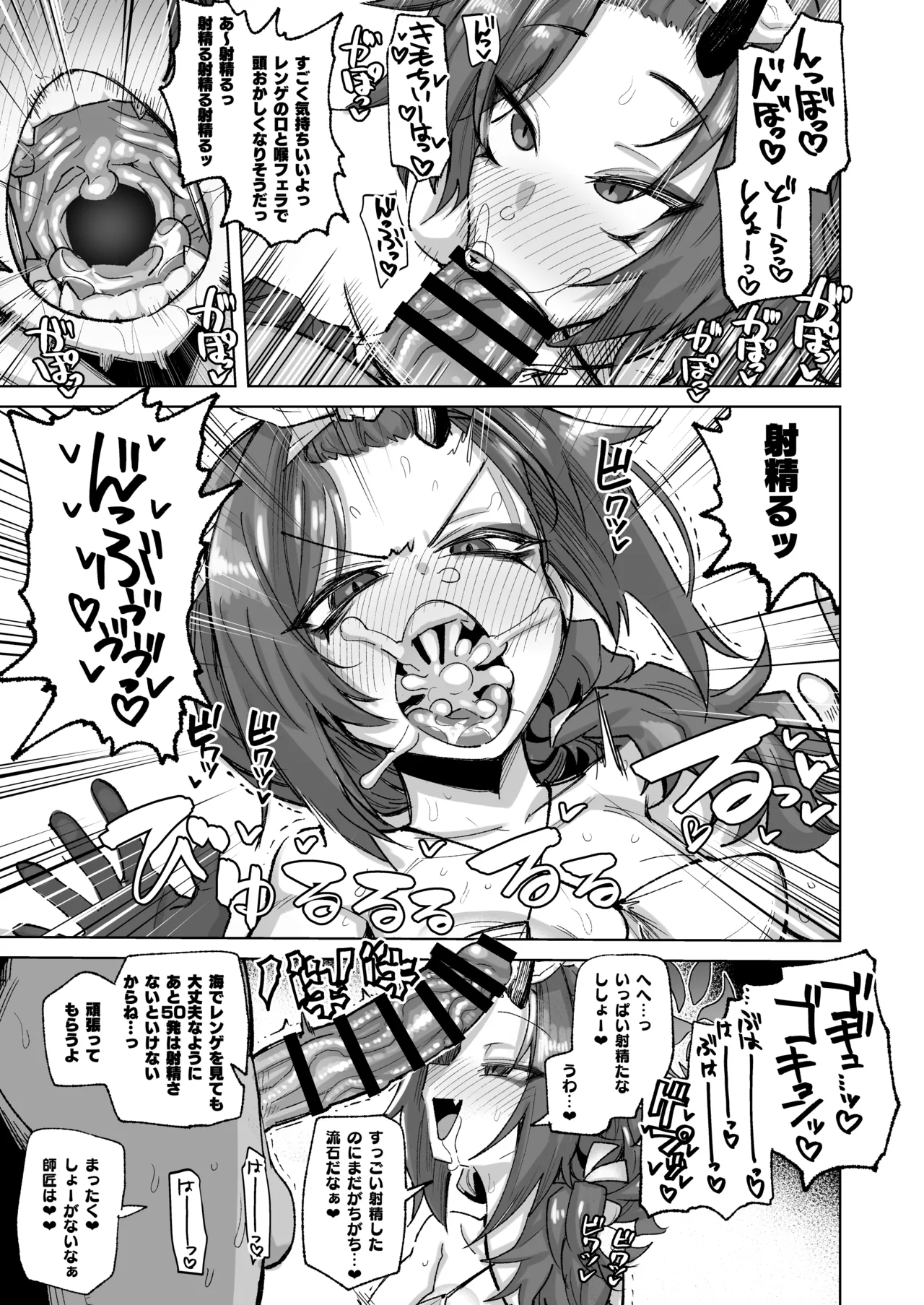 [HEKATONCHEIR (よろず)] 水着百花繚乱R18限界合同 (ブルーアーカイブ) [DL版] 图片编号 12